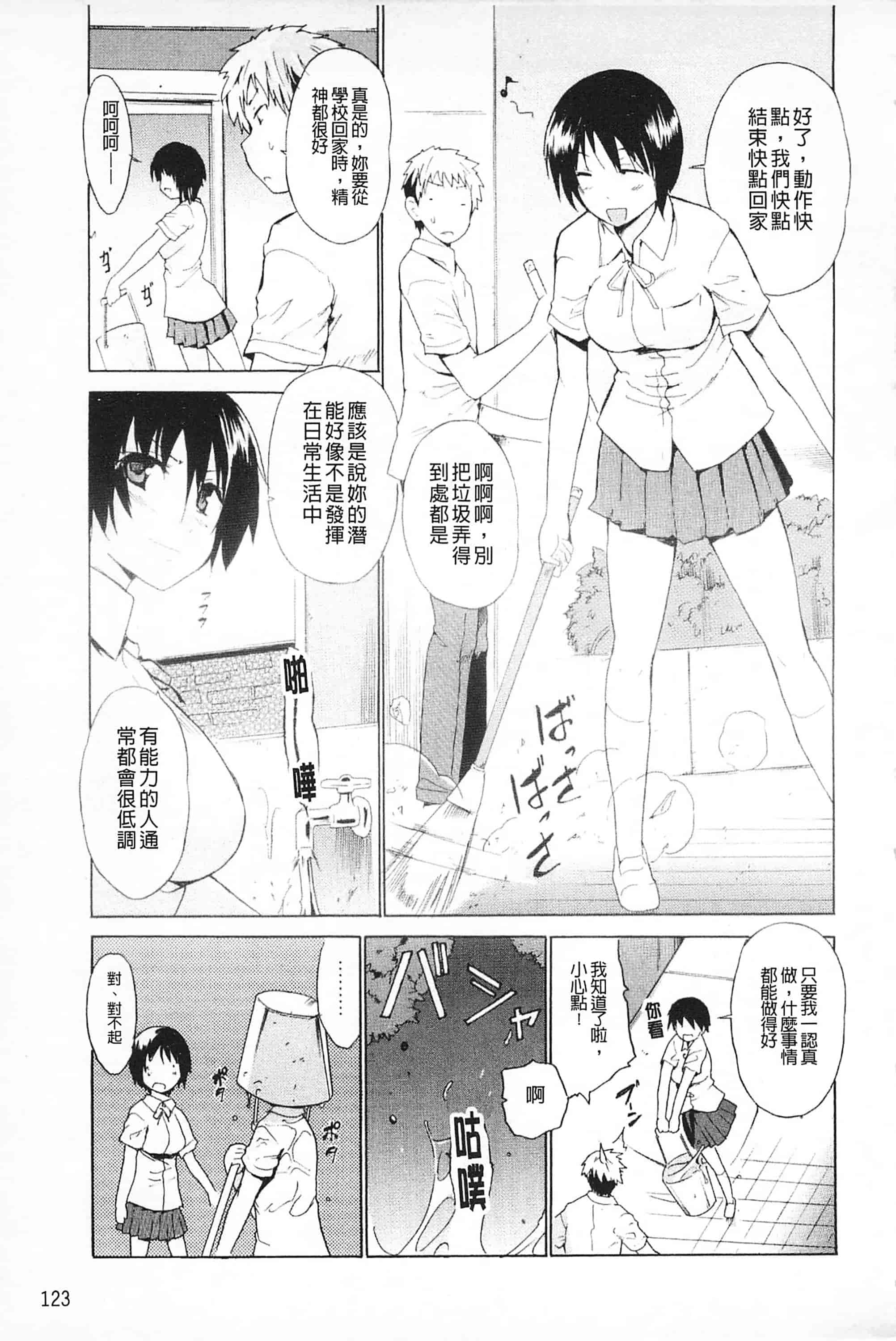 [千葉哲太郎] 女教師地獄篇_第7集