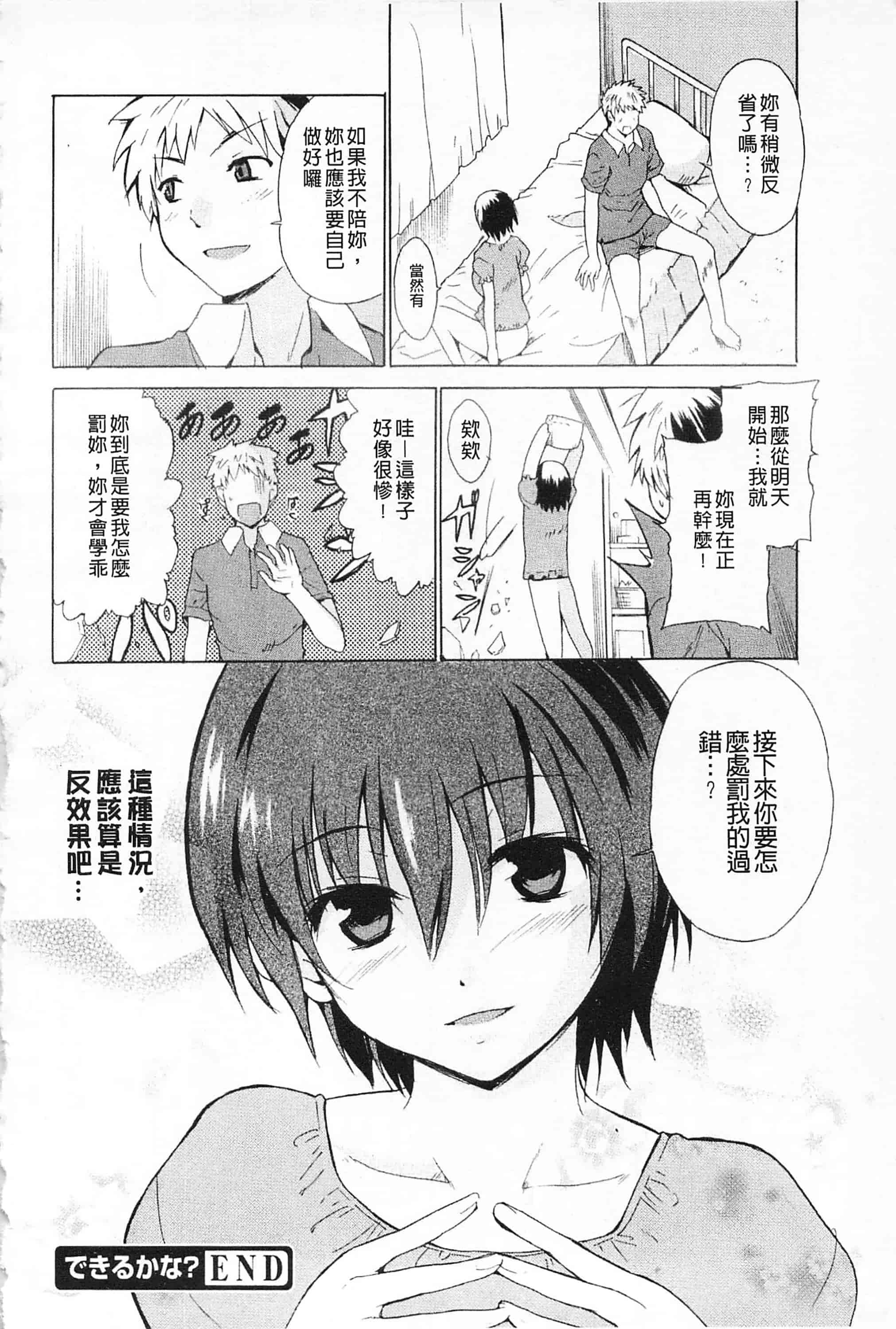 [千葉哲太郎] 女教師地獄篇_第7集