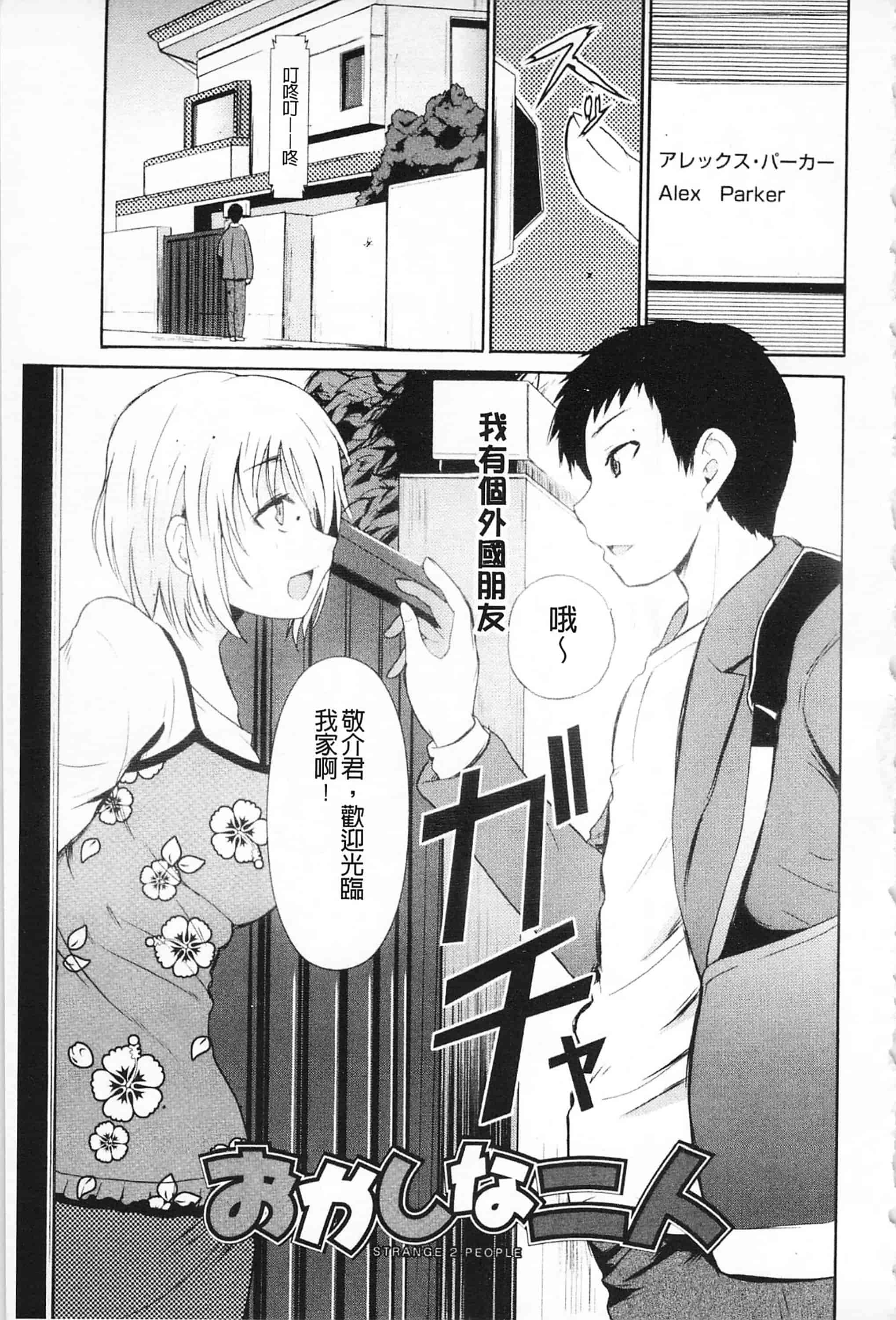 [千葉哲太郎] 女教師地獄篇_第7集