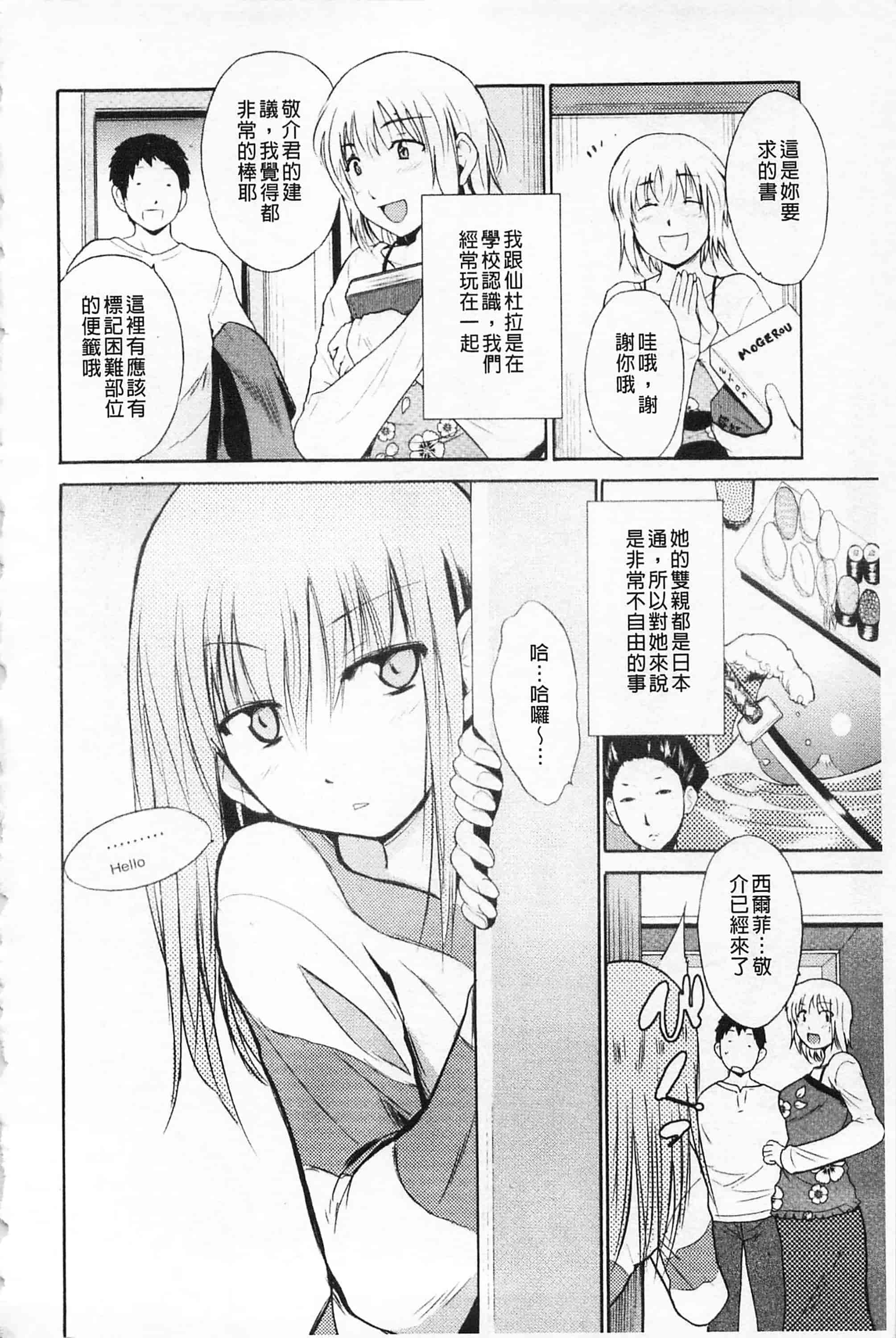 [千葉哲太郎] 女教師地獄篇_第7集