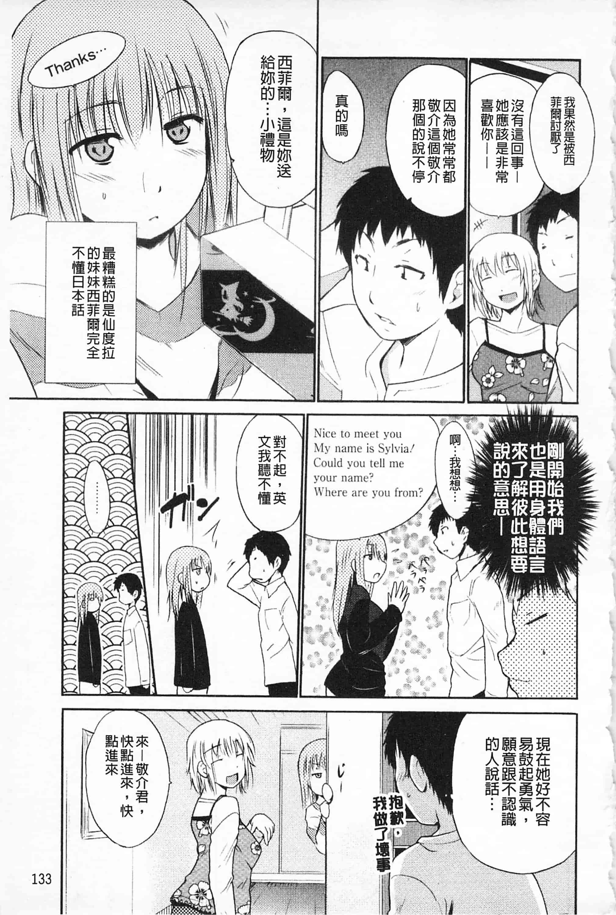 [千葉哲太郎] 女教師地獄篇_第7集