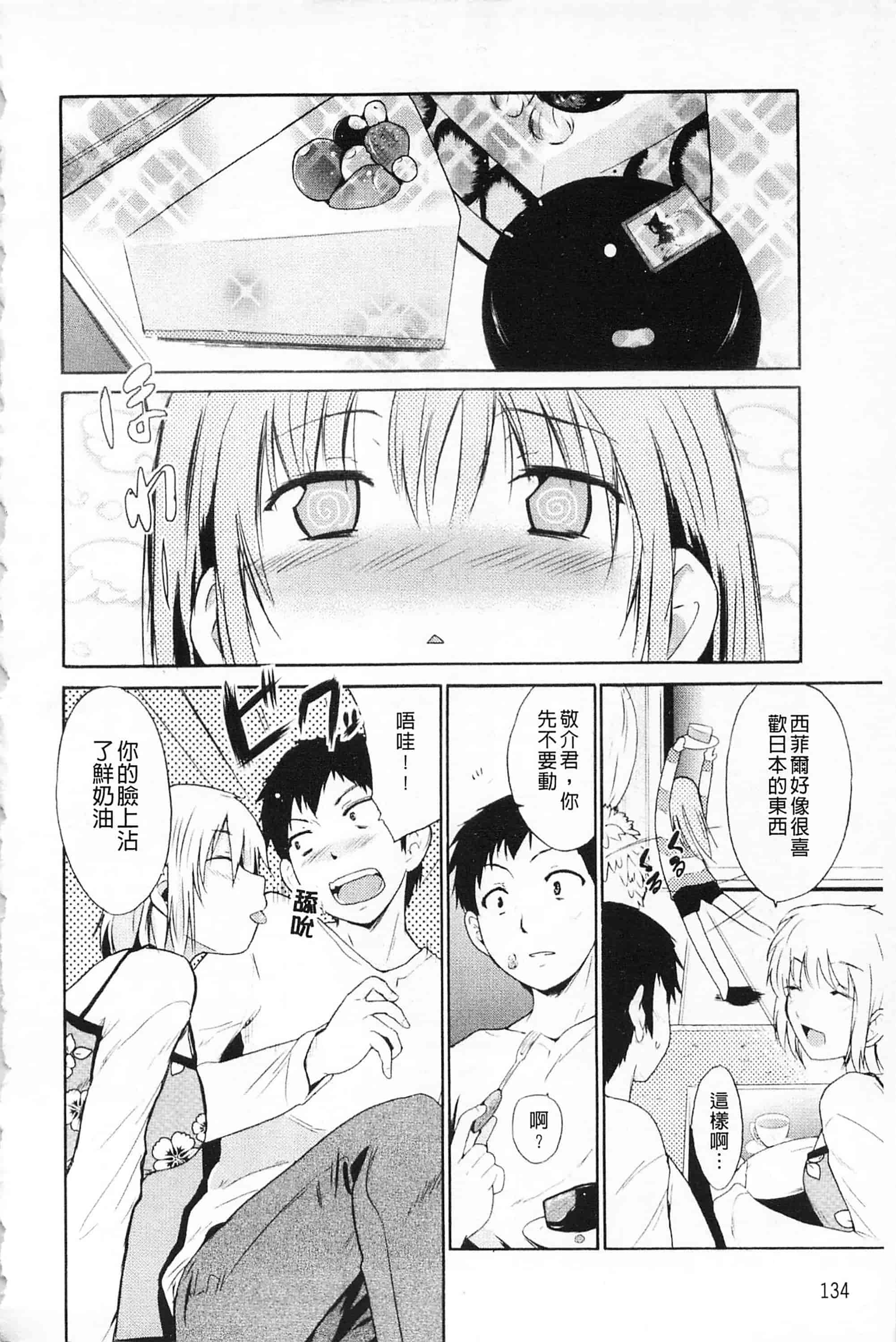 [千葉哲太郎] 女教師地獄篇_第7集