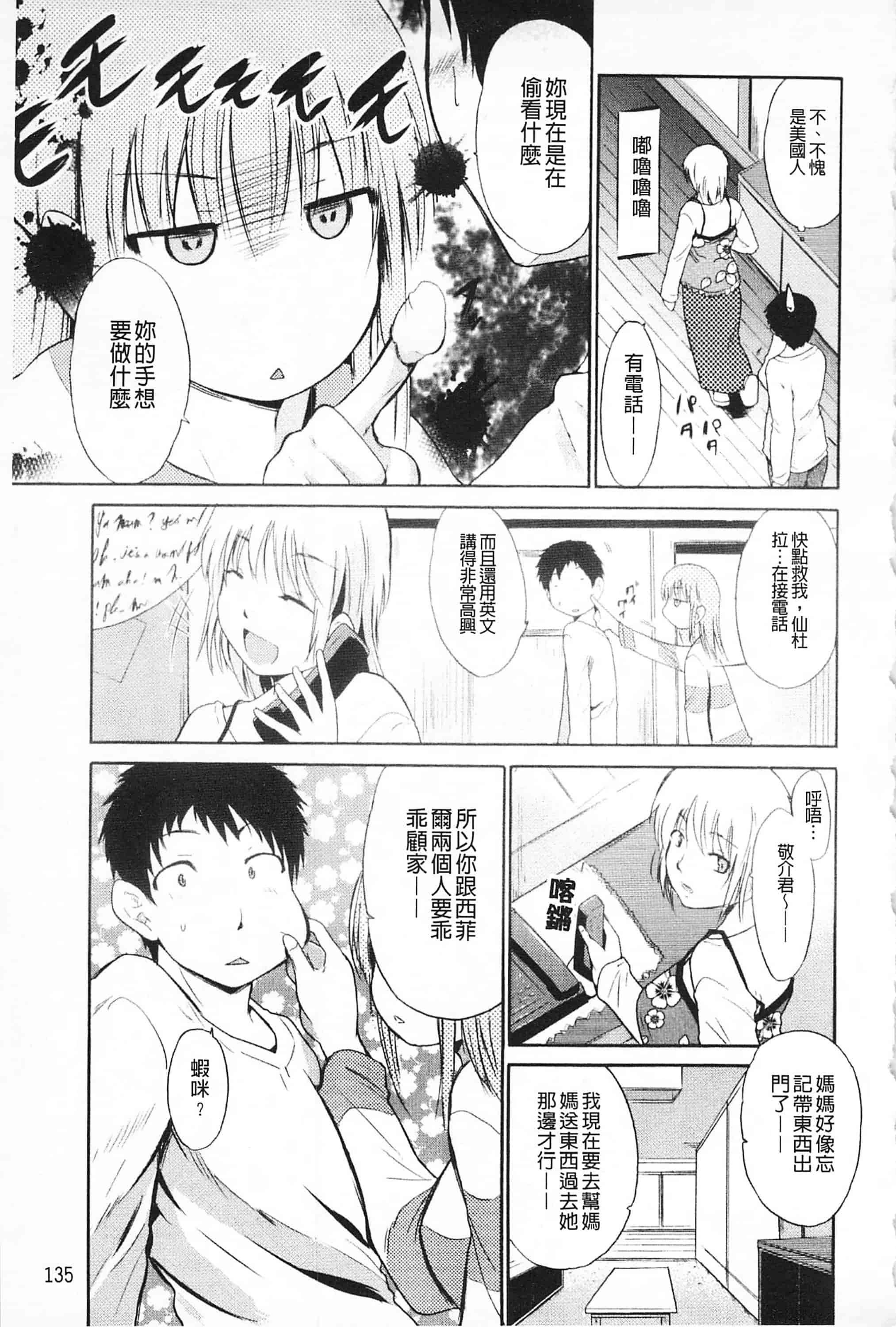 [千葉哲太郎] 女教師地獄篇_第7集