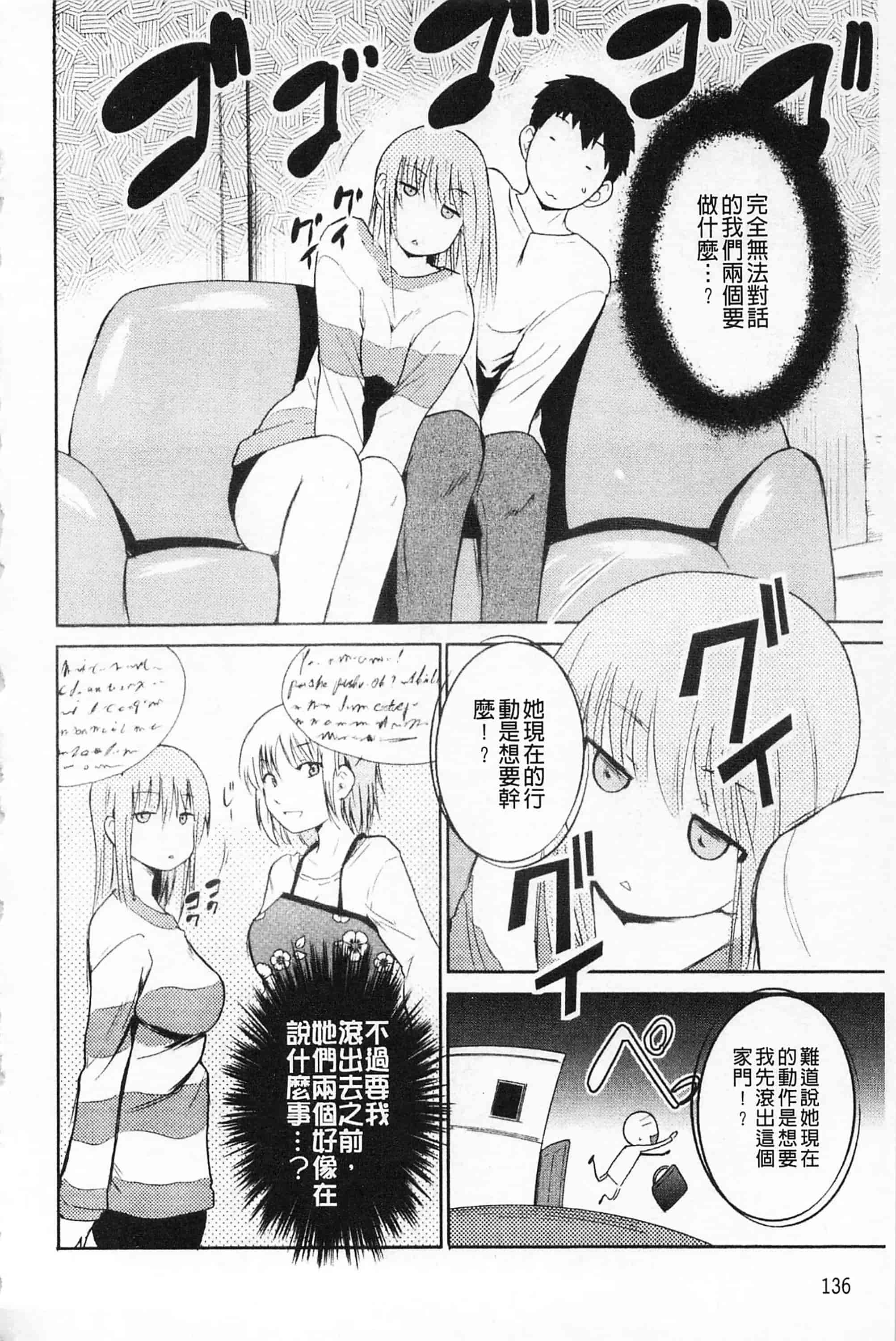 [千葉哲太郎] 女教師地獄篇_第7集