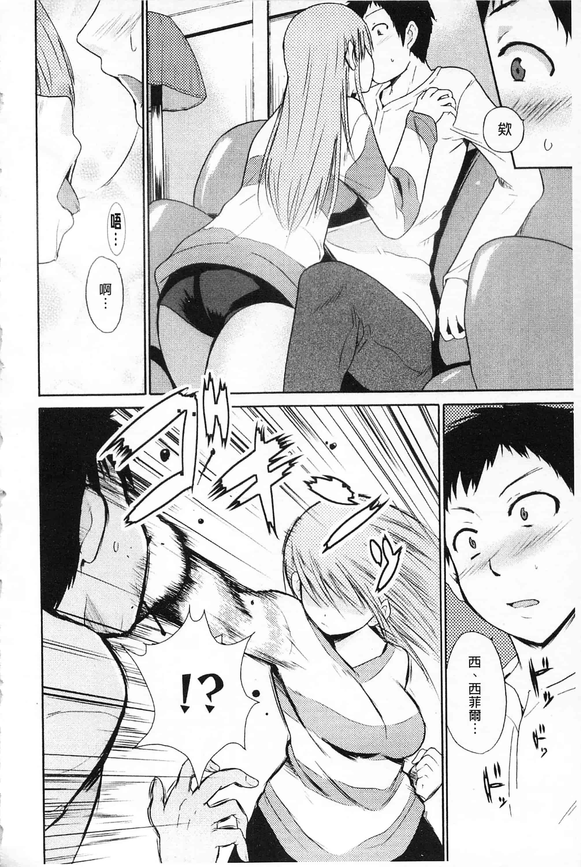 [千葉哲太郎] 女教師地獄篇_第7集
