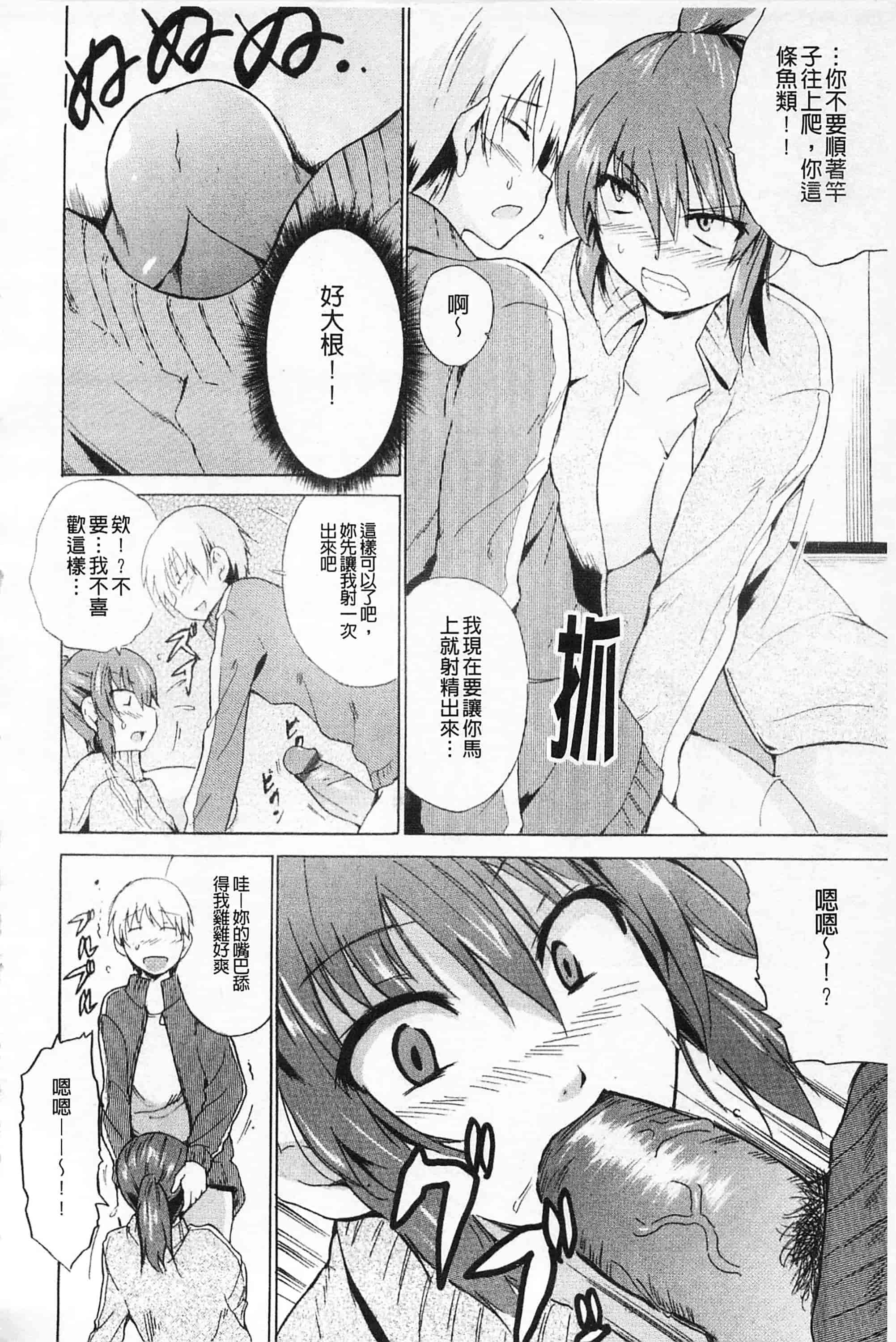 [千葉哲太郎] 女教師地獄篇_第9集