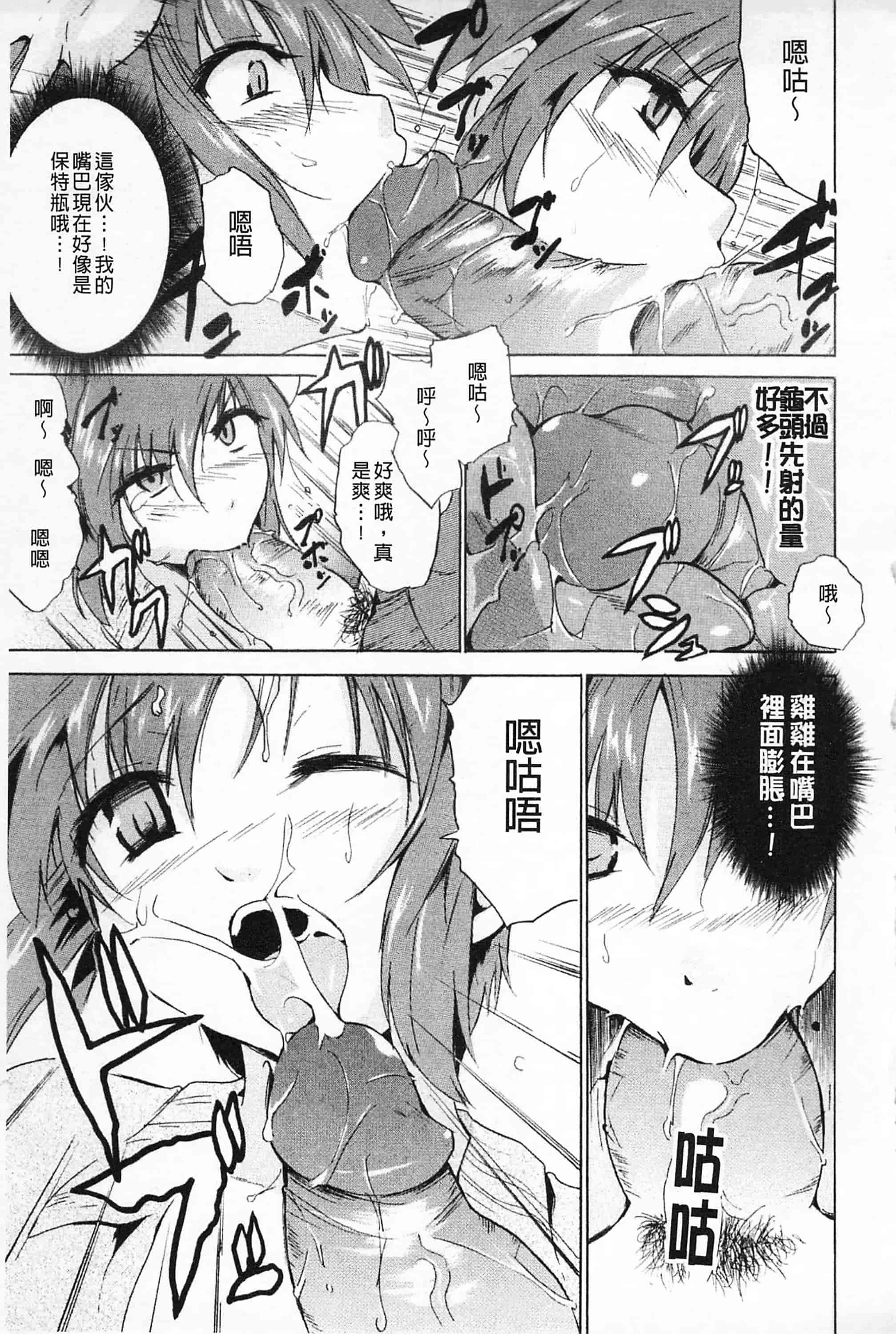 [千葉哲太郎] 女教師地獄篇_第9集