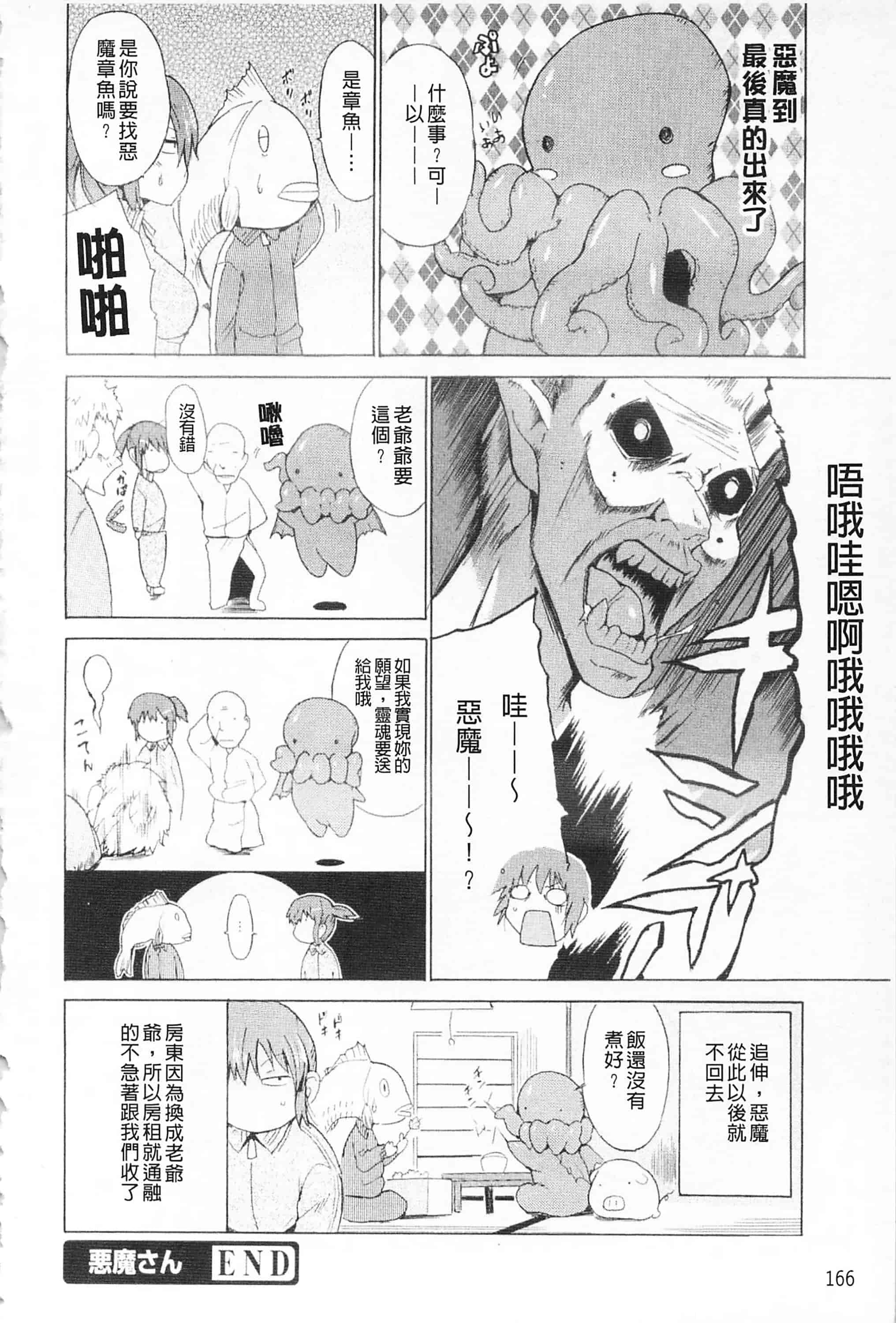 [千葉哲太郎] 女教師地獄篇_第9集