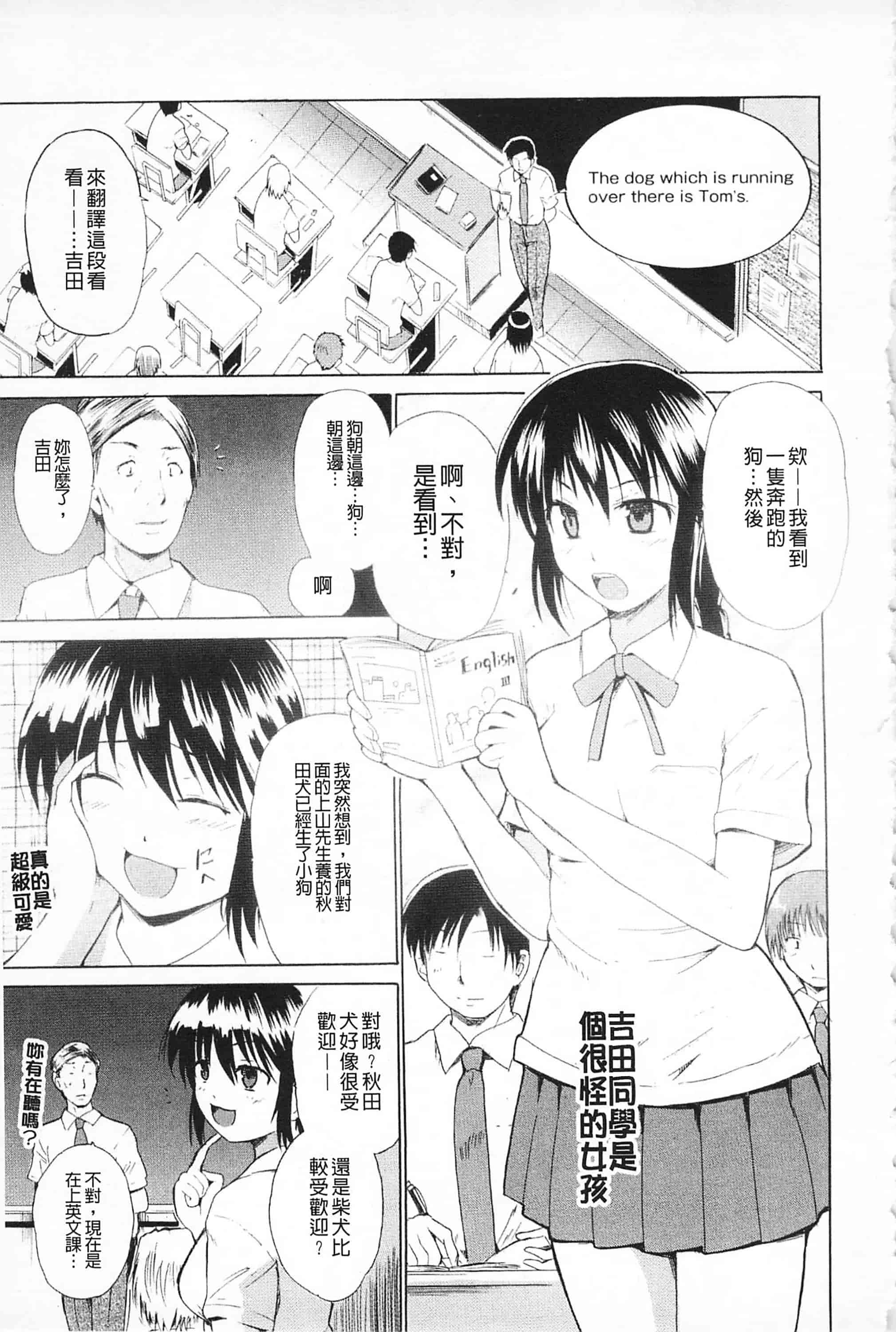 [千葉哲太郎] 女教師地獄篇_第9集