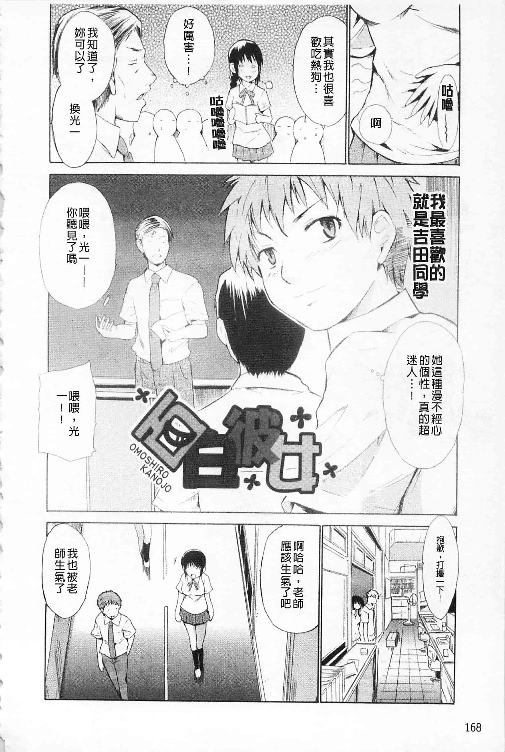 [千葉哲太郎] 女教師地獄篇_第9集