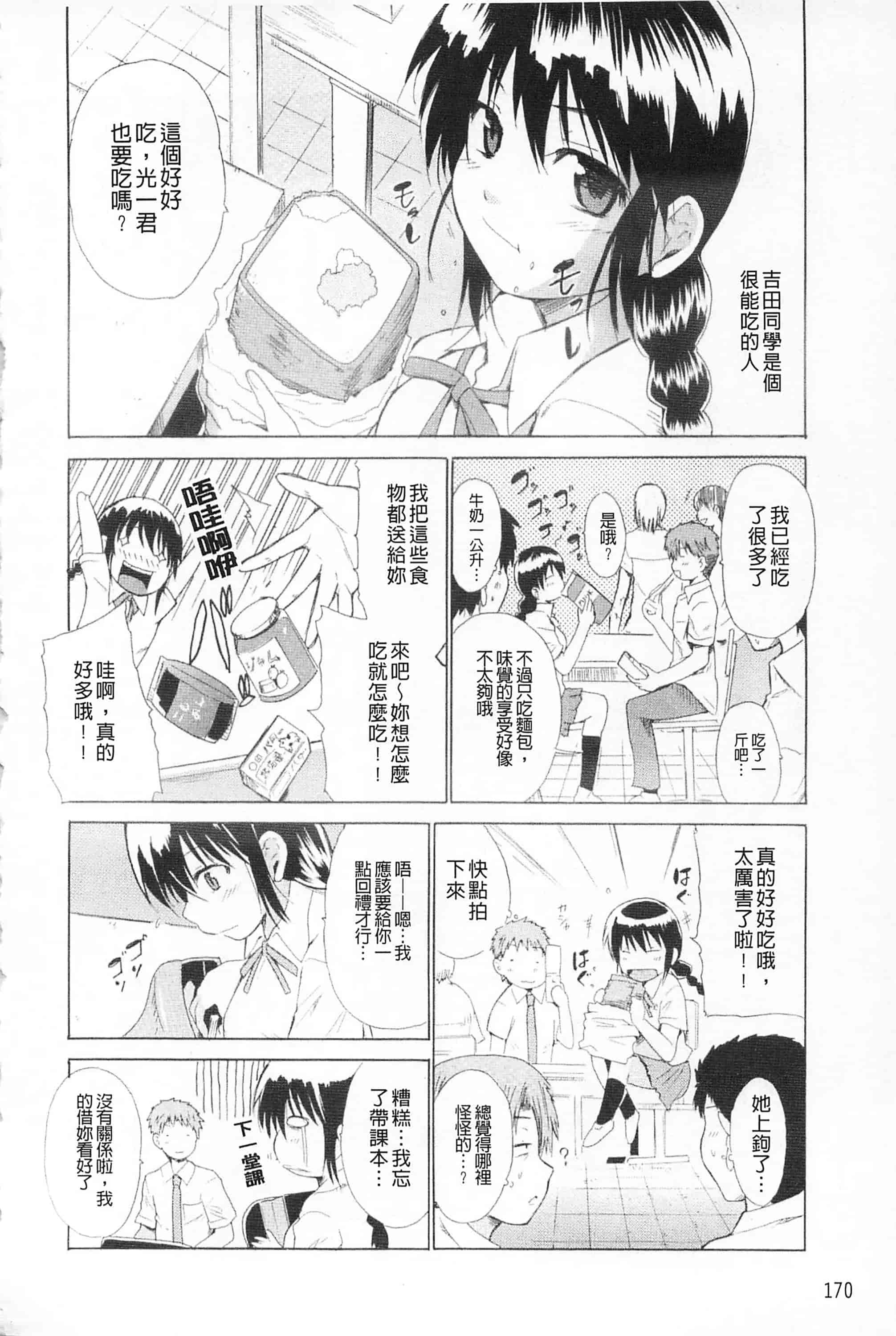 [千葉哲太郎] 女教師地獄篇_第9集