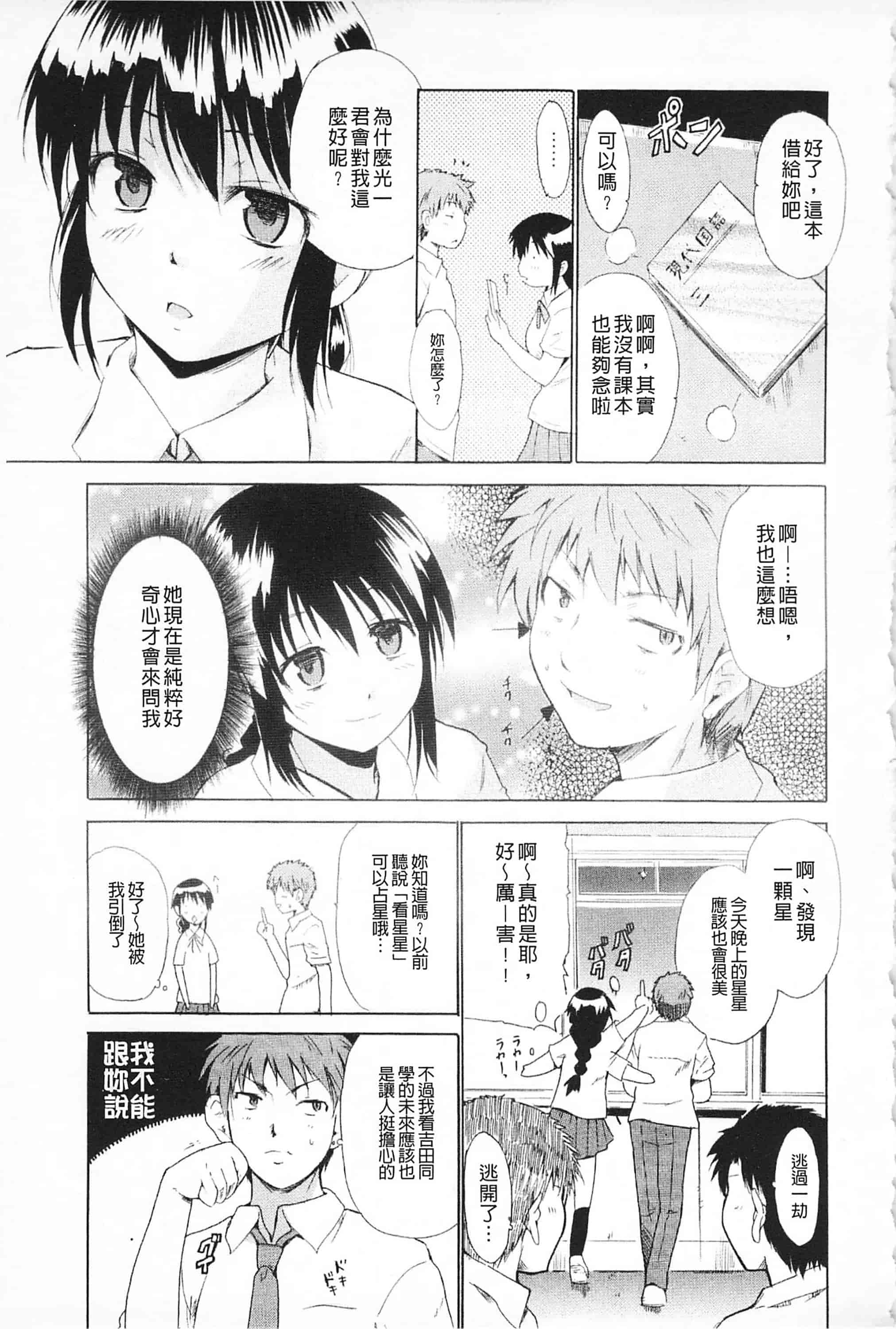 [千葉哲太郎] 女教師地獄篇_第9集