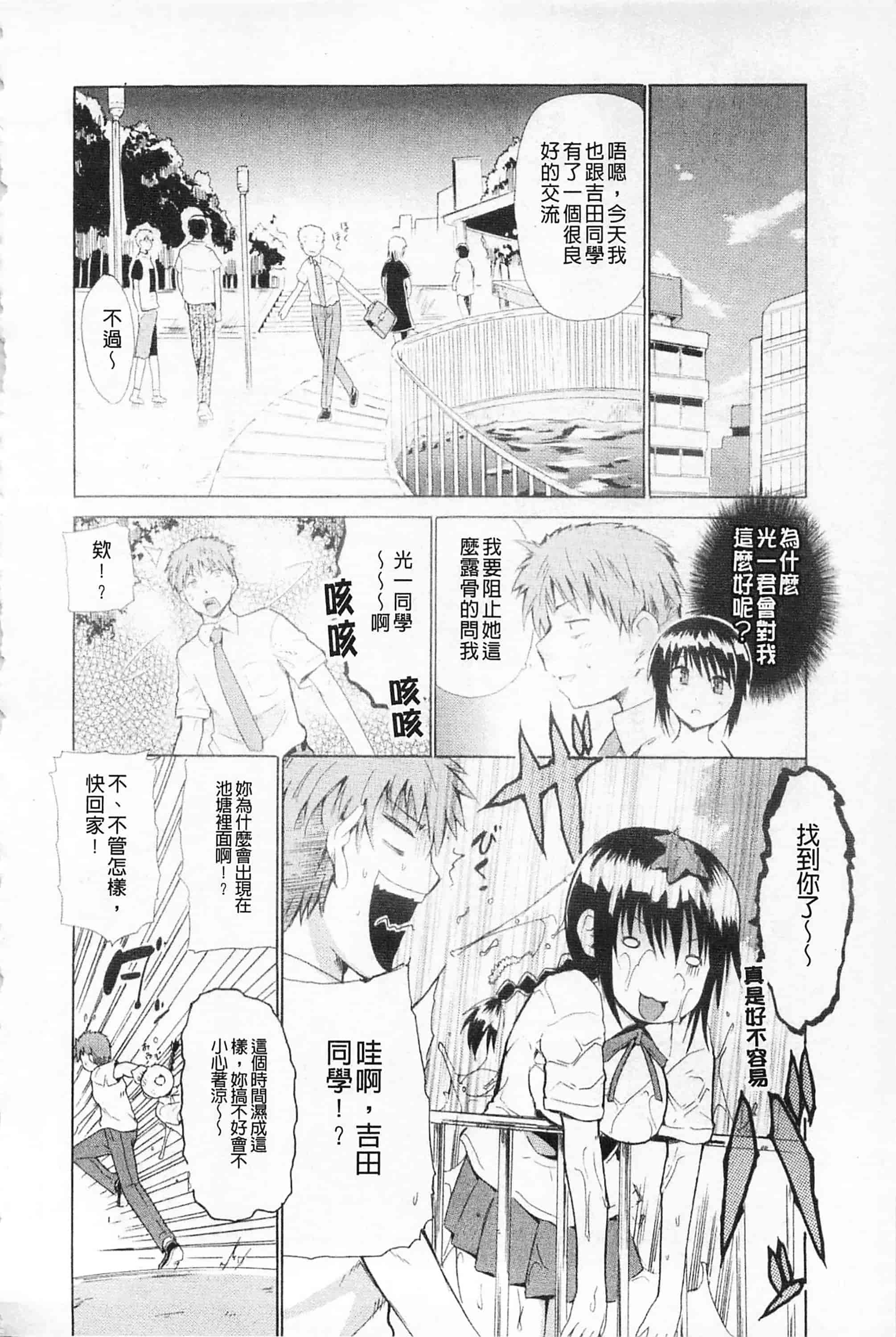 [千葉哲太郎] 女教師地獄篇_第9集