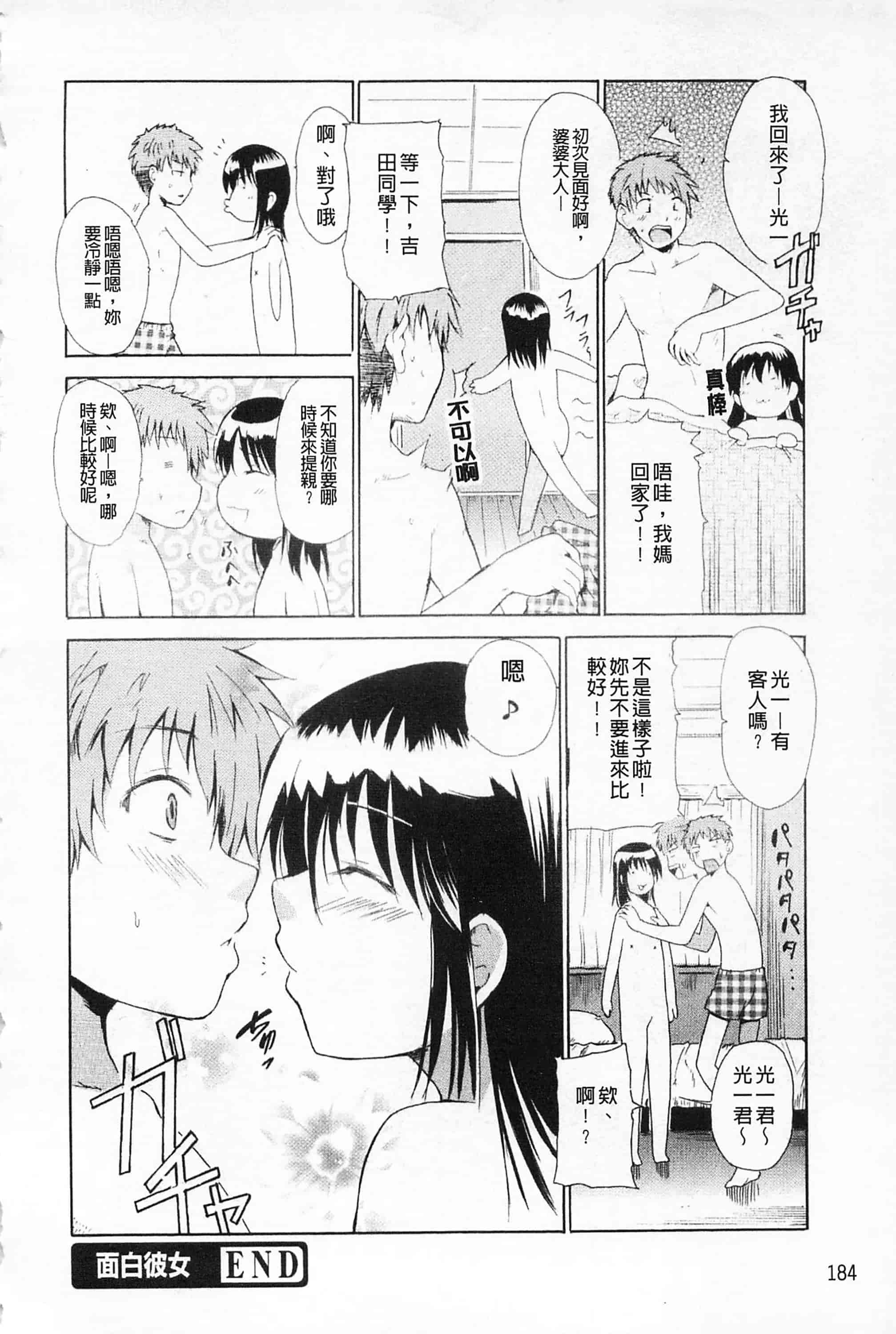 [千葉哲太郎] 女教師地獄篇_第10集