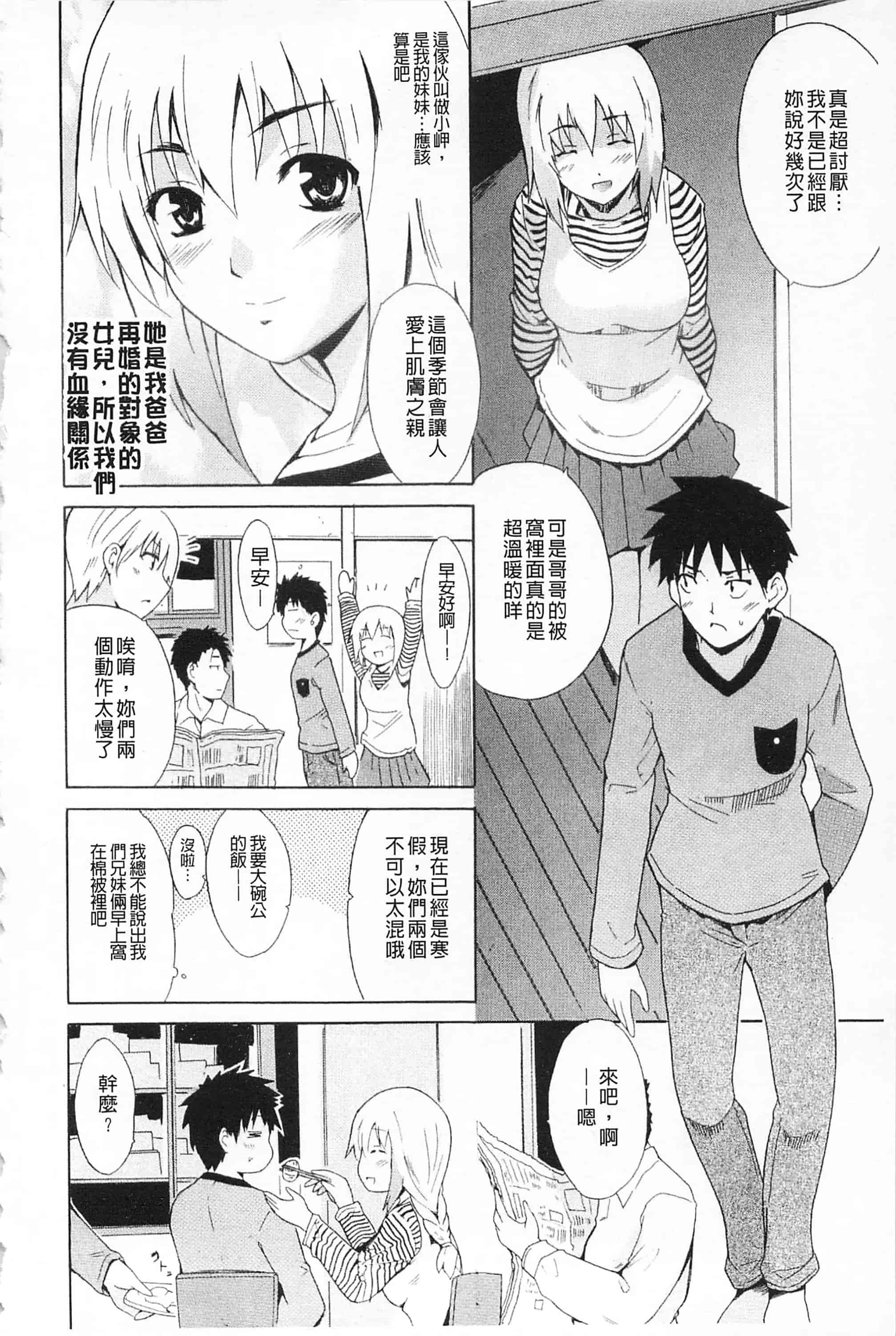 [千葉哲太郎] 女教師地獄篇_第10集
