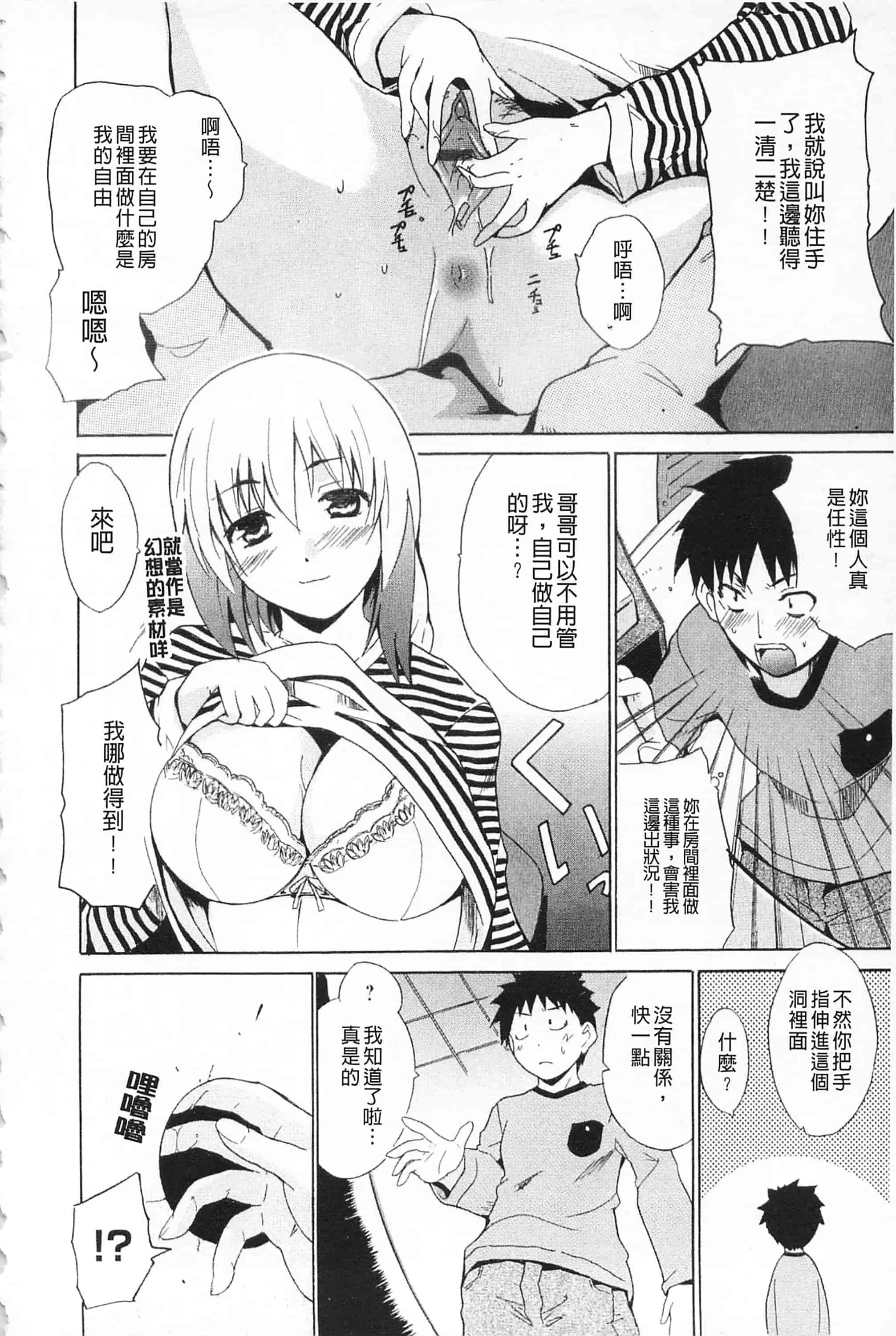 [千葉哲太郎] 女教師地獄篇_第10集