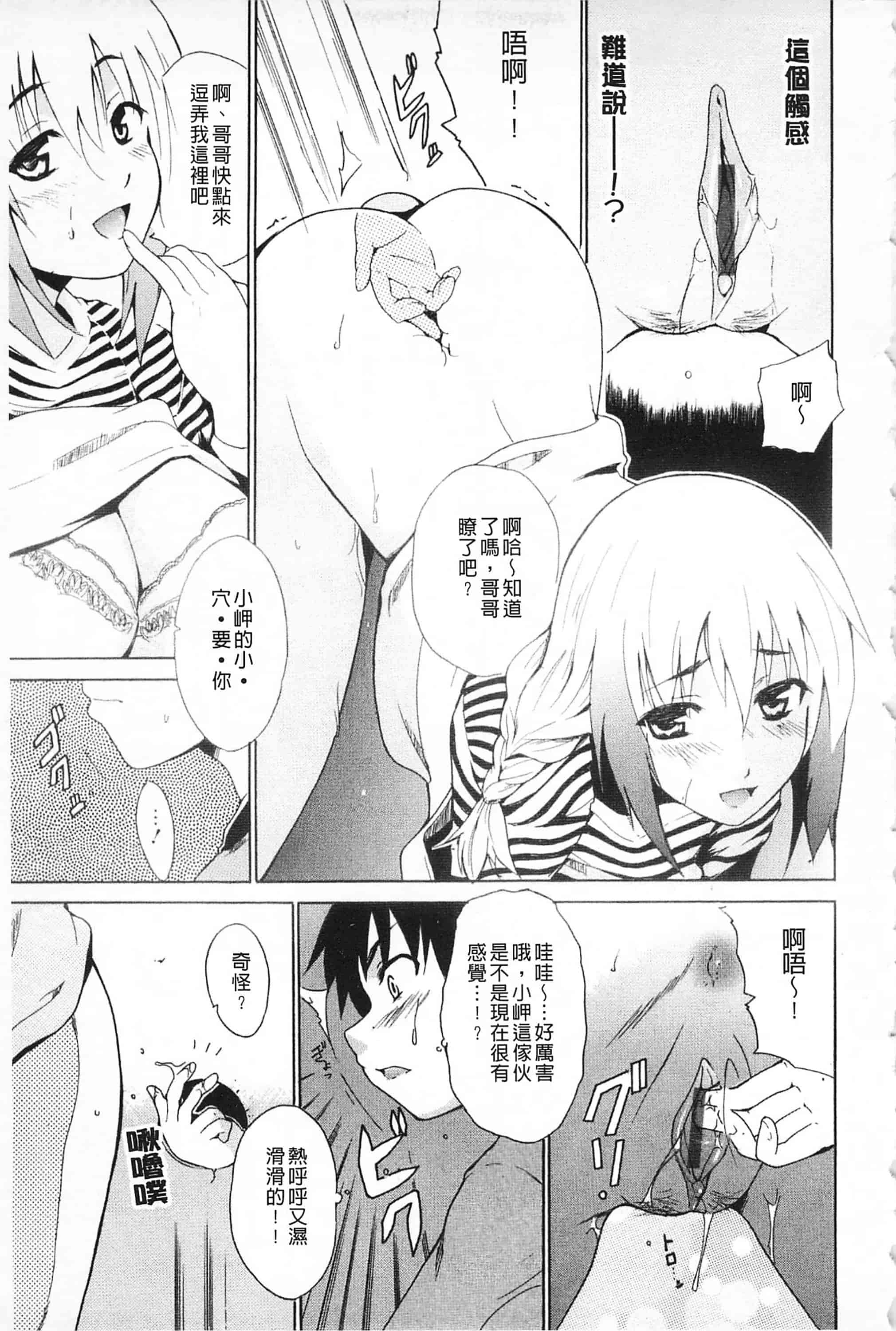 [千葉哲太郎] 女教師地獄篇_第10集