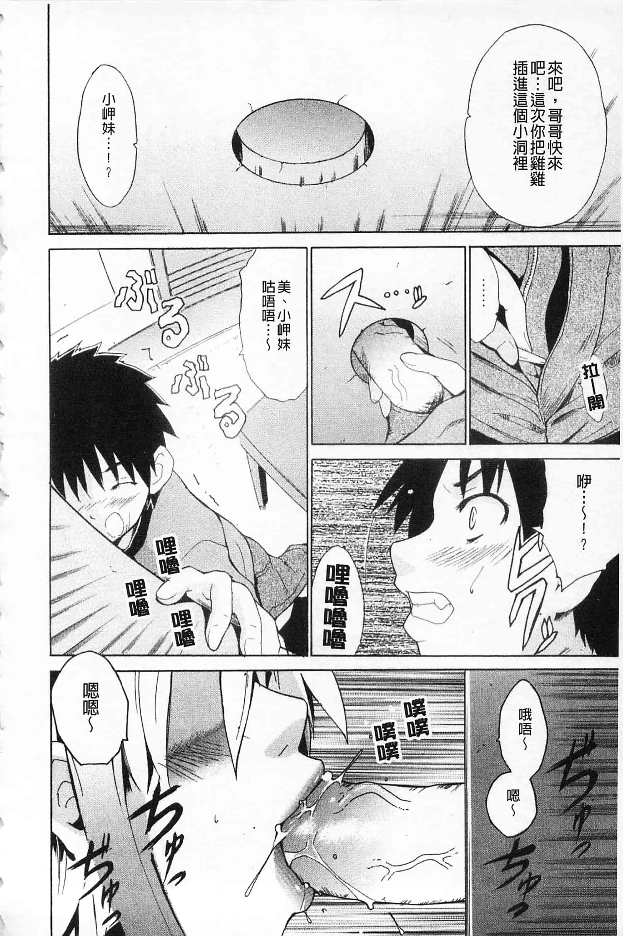 [千葉哲太郎] 女教師地獄篇_第10集