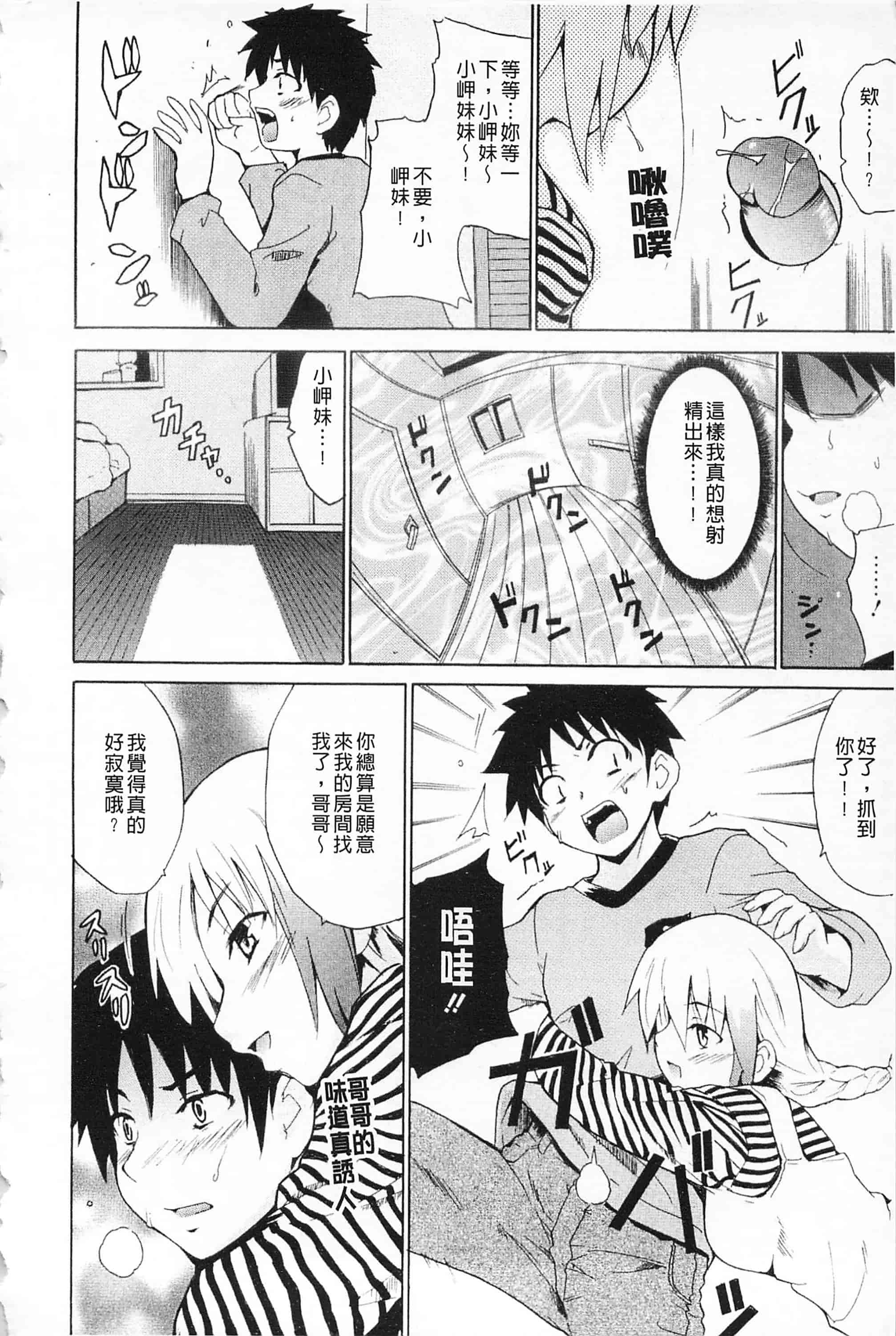 [千葉哲太郎] 女教師地獄篇_第10集