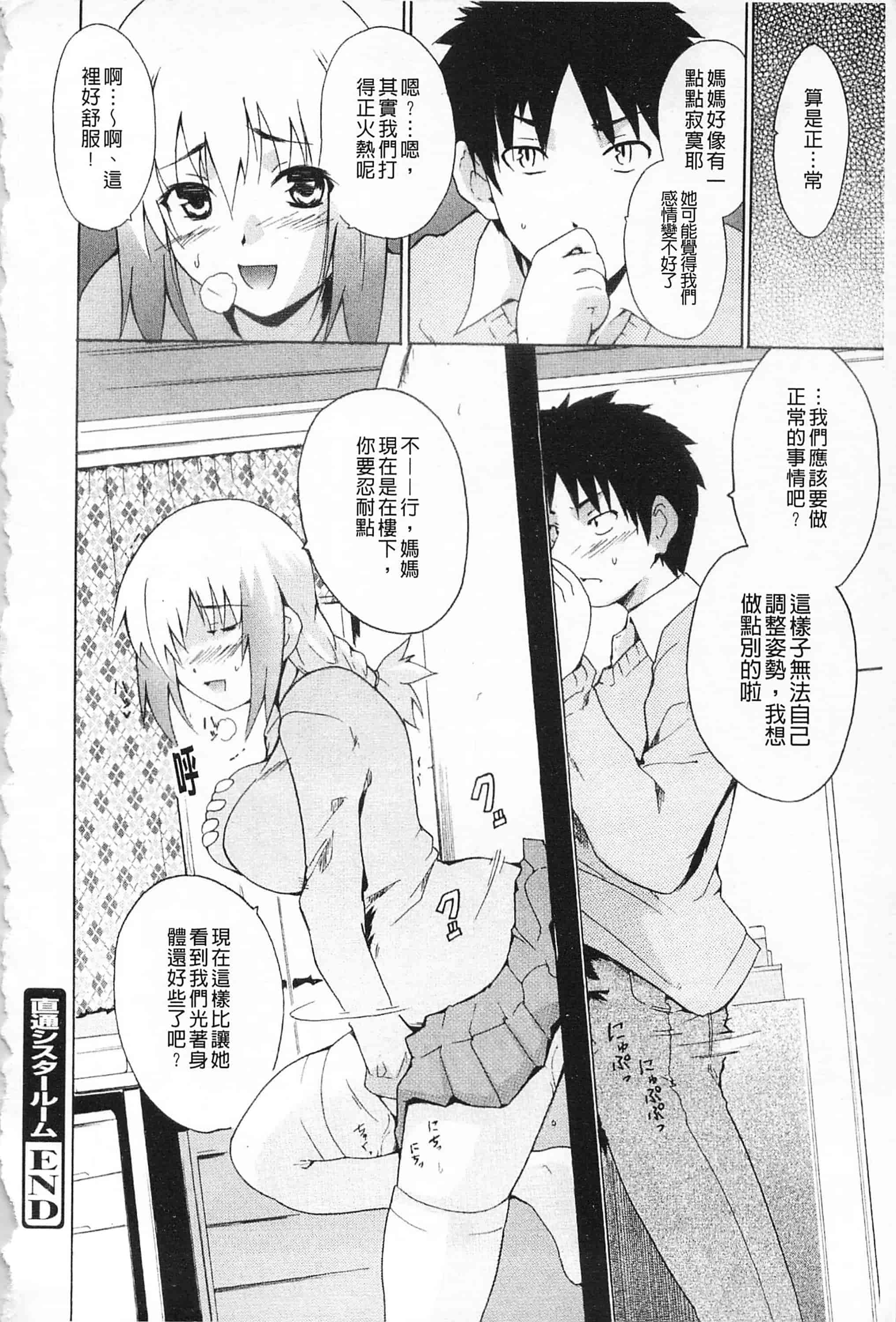 [千葉哲太郎] 女教師地獄篇_第11集