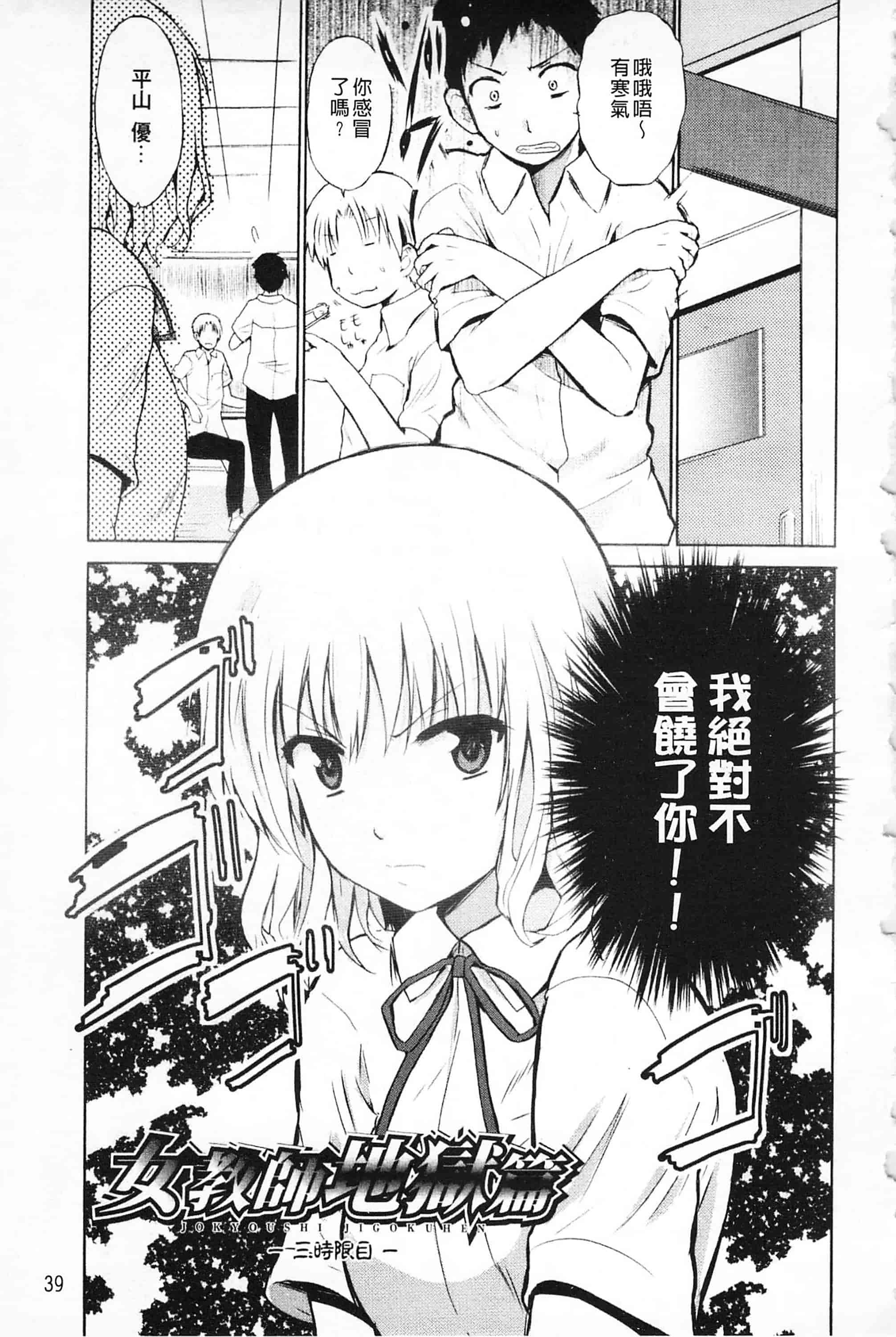 [千葉哲太郎] 女教師地獄篇_第2集