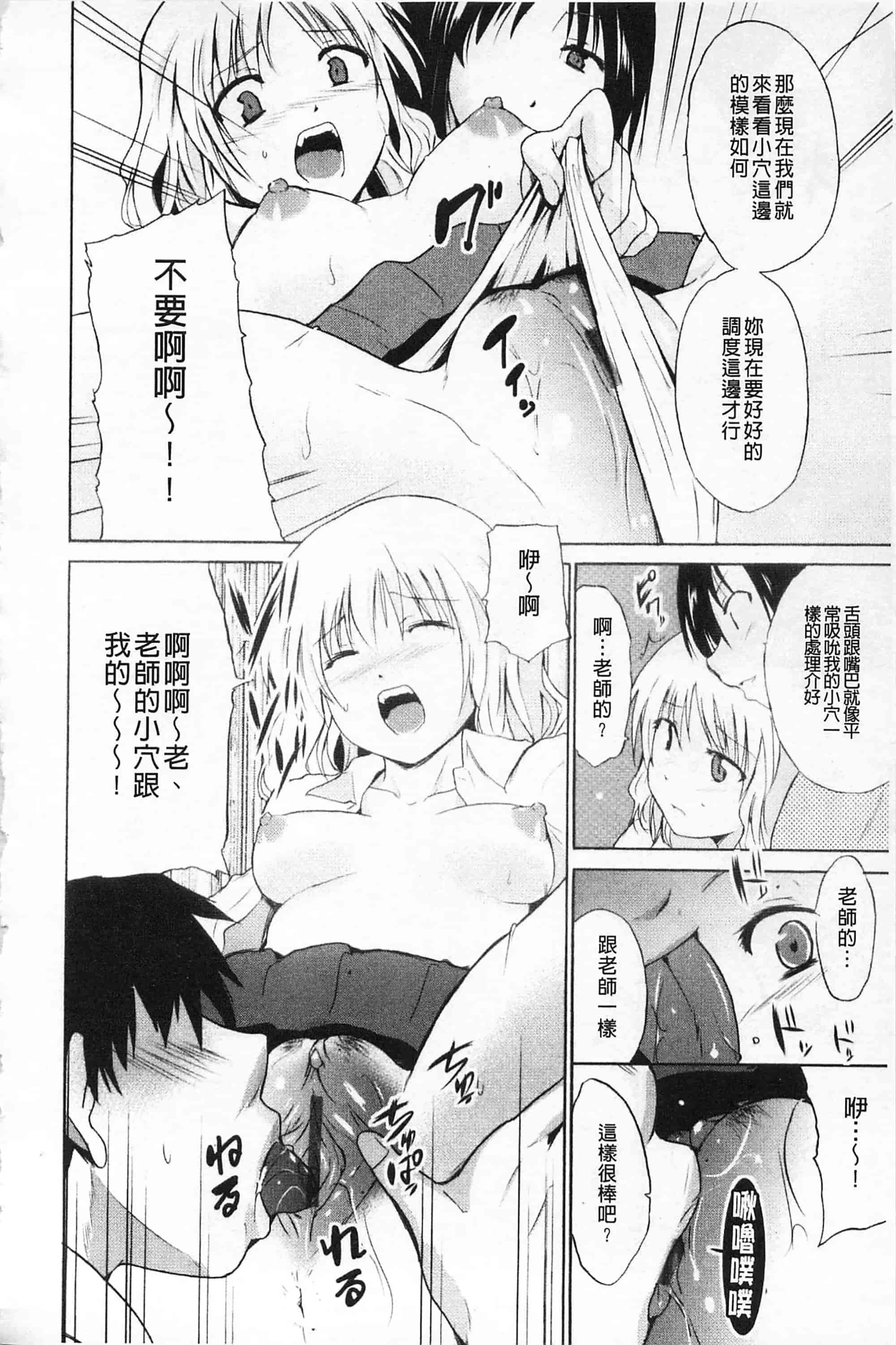 [千葉哲太郎] 女教師地獄篇_第3集