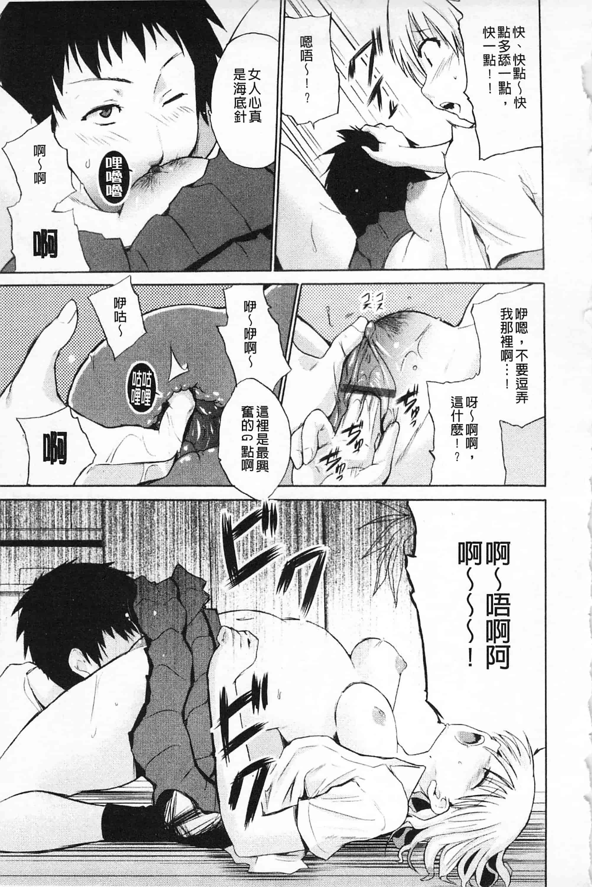 [千葉哲太郎] 女教師地獄篇_第3集
