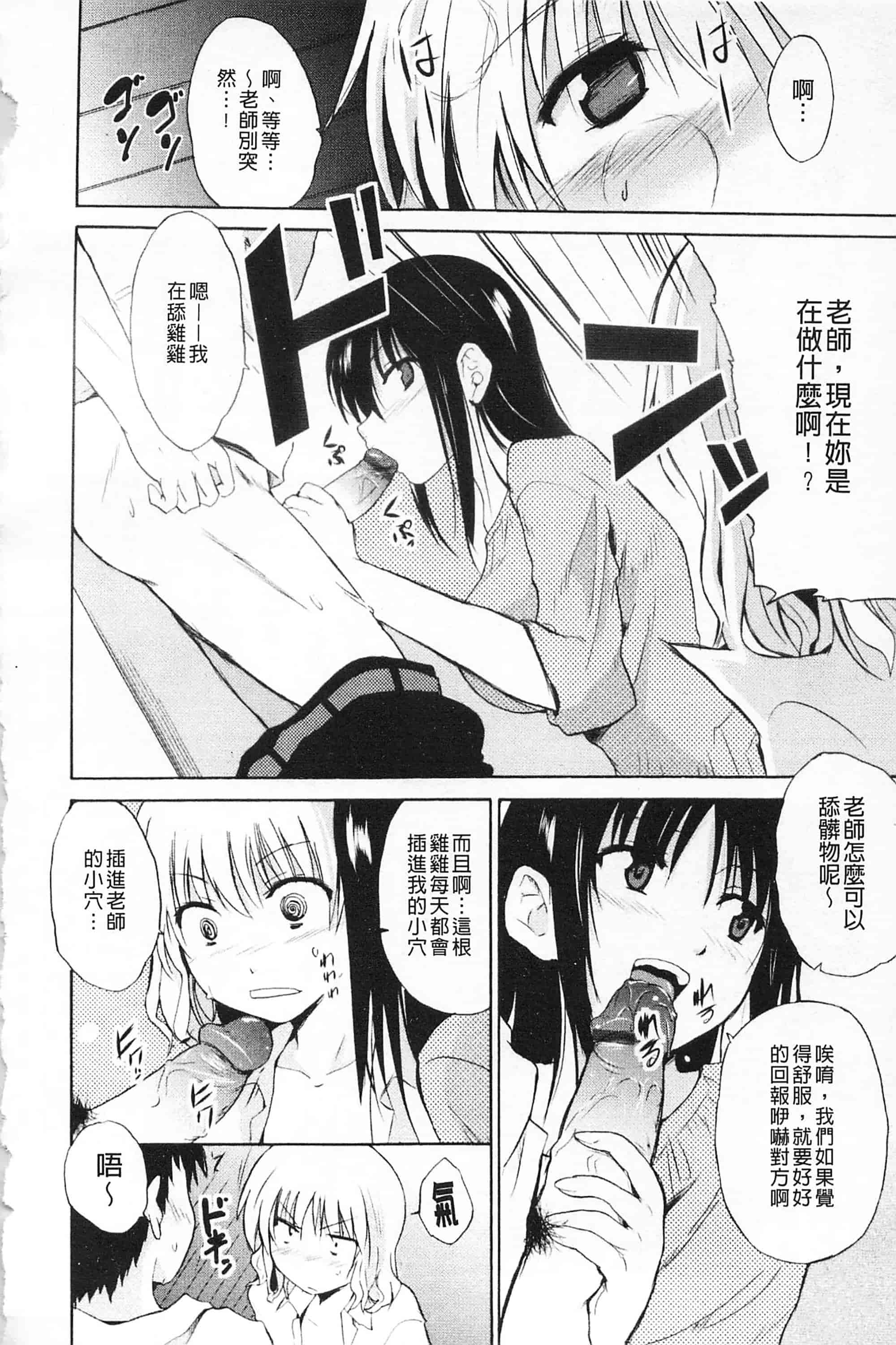 [千葉哲太郎] 女教師地獄篇_第3集