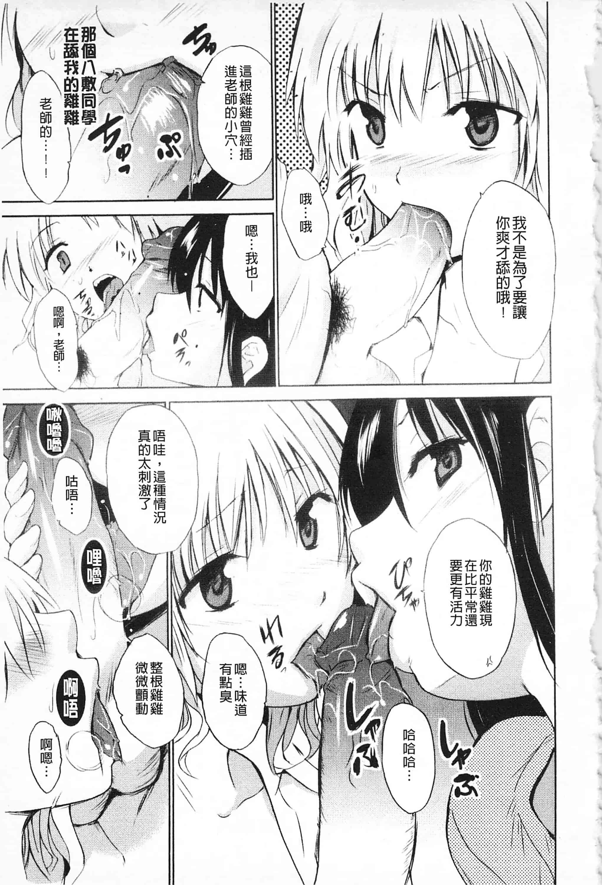 [千葉哲太郎] 女教師地獄篇_第3集