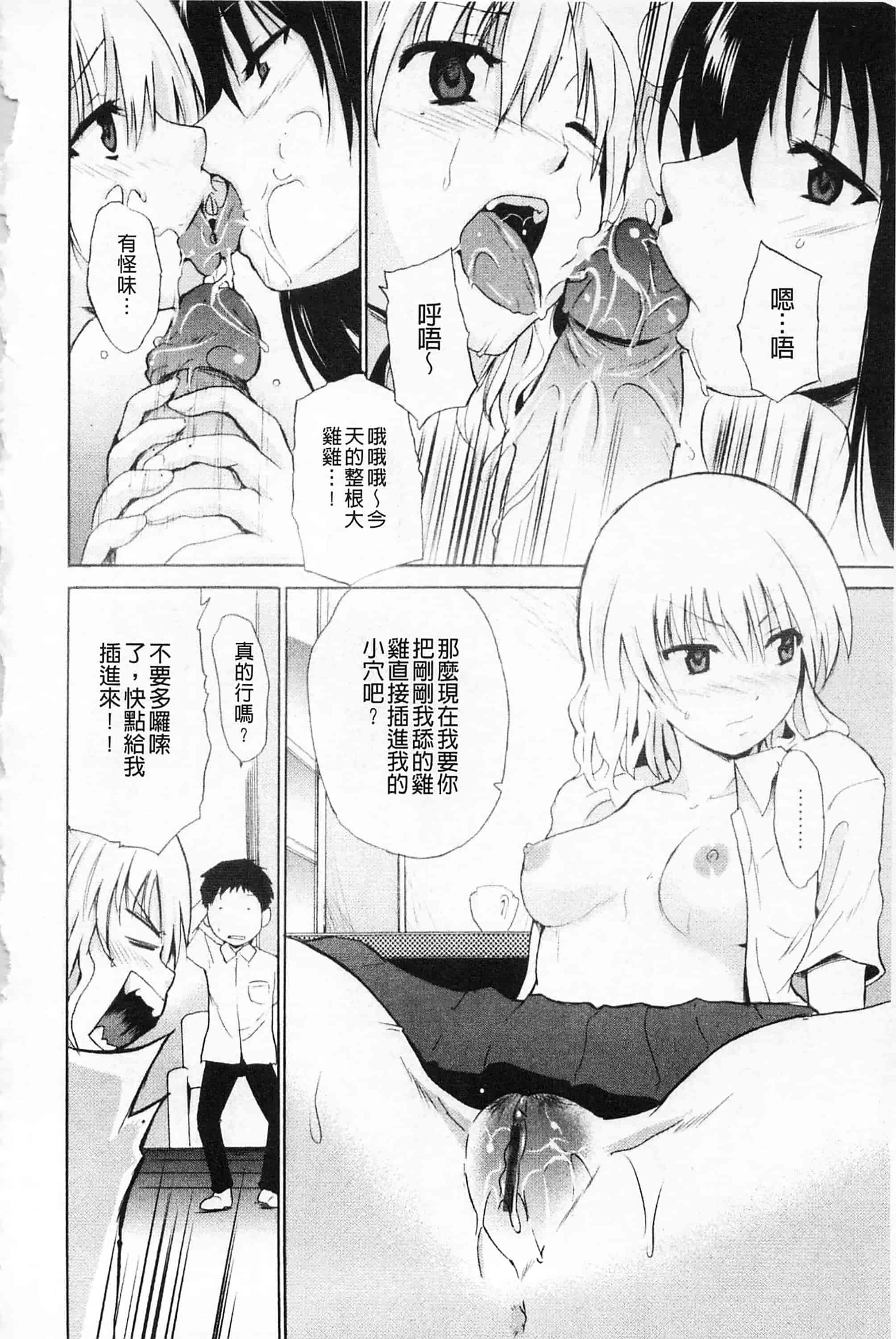 [千葉哲太郎] 女教師地獄篇_第3集