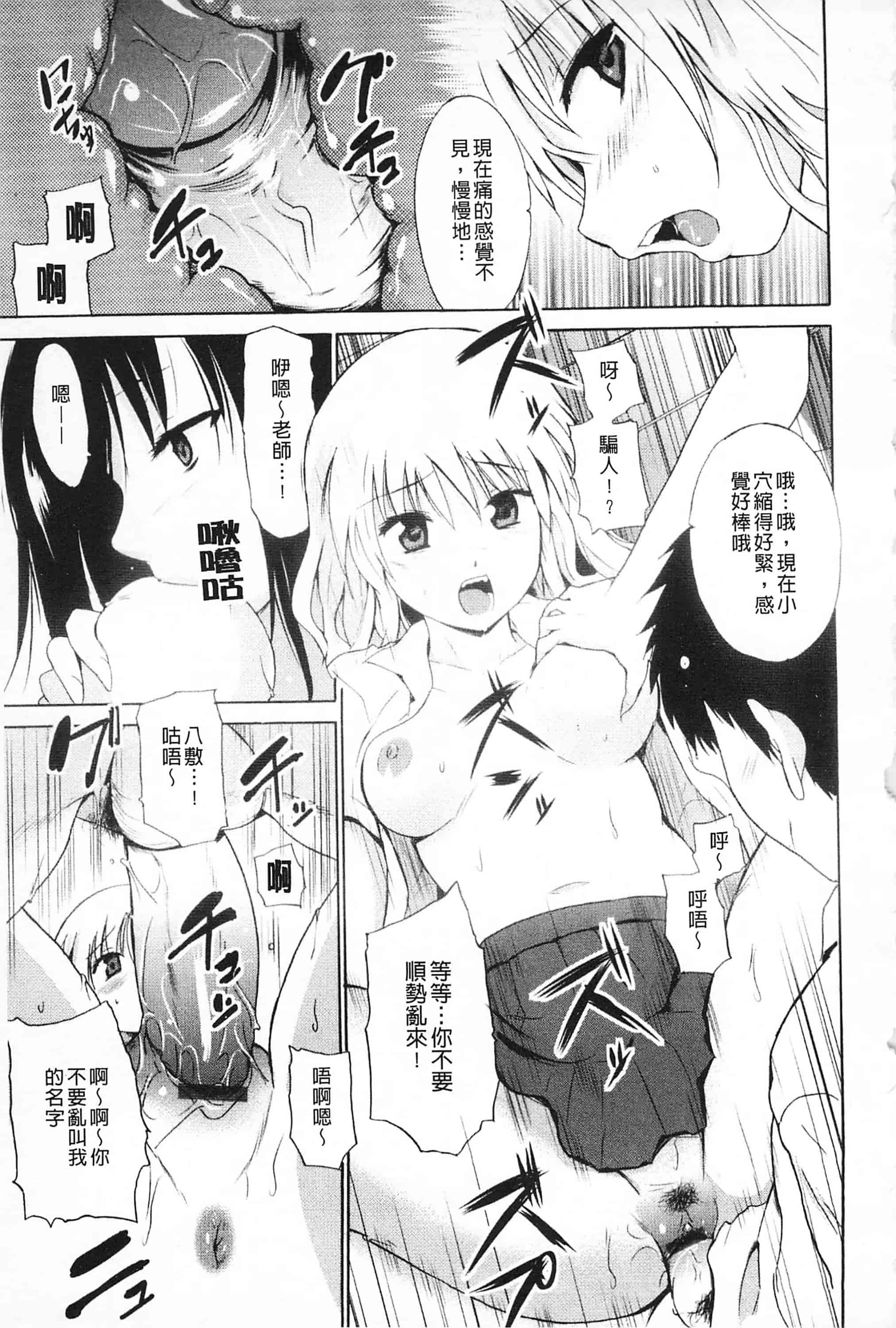 [千葉哲太郎] 女教師地獄篇_第3集