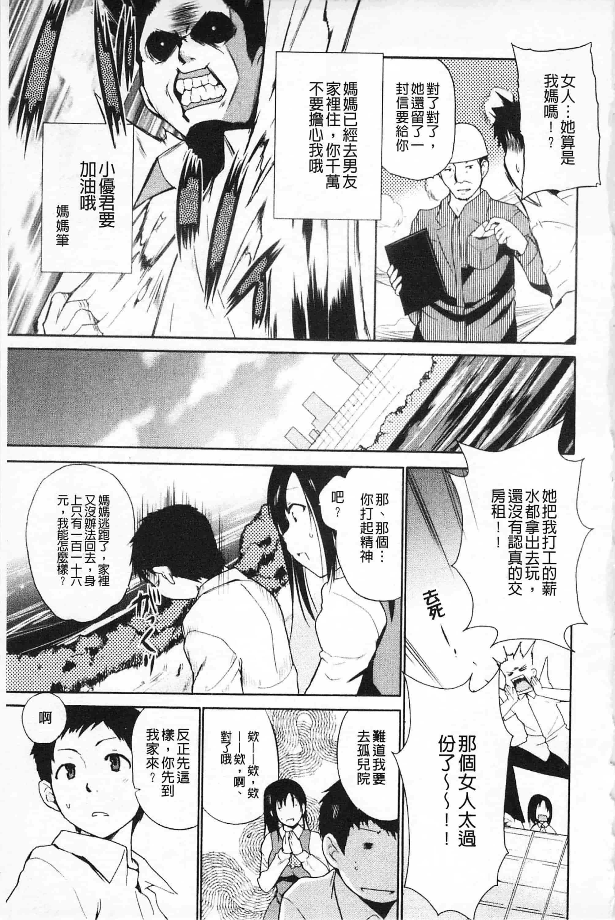 [千葉哲太郎] 女教師地獄篇_第1集