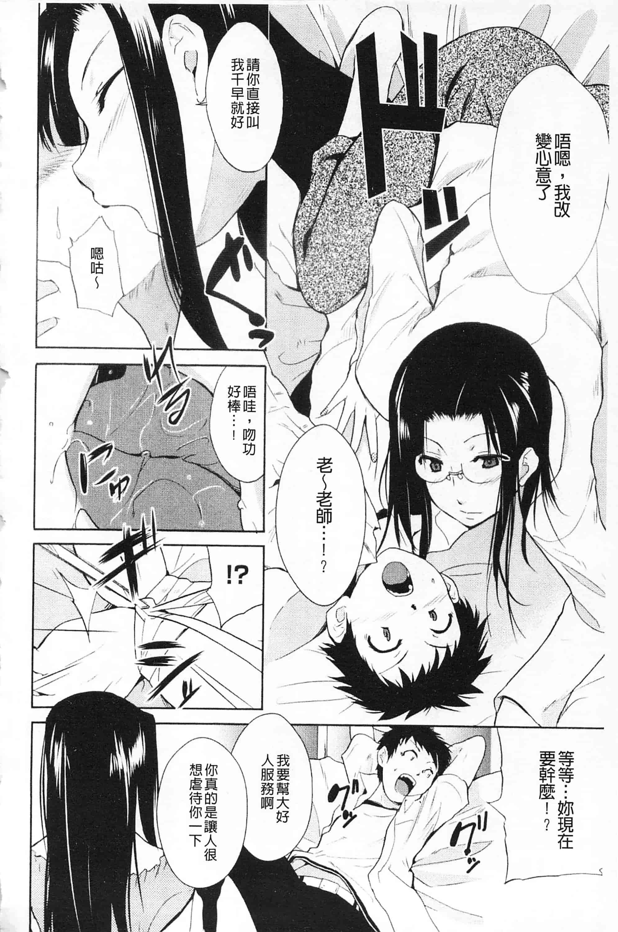 [千葉哲太郎] 女教師地獄篇_第4集