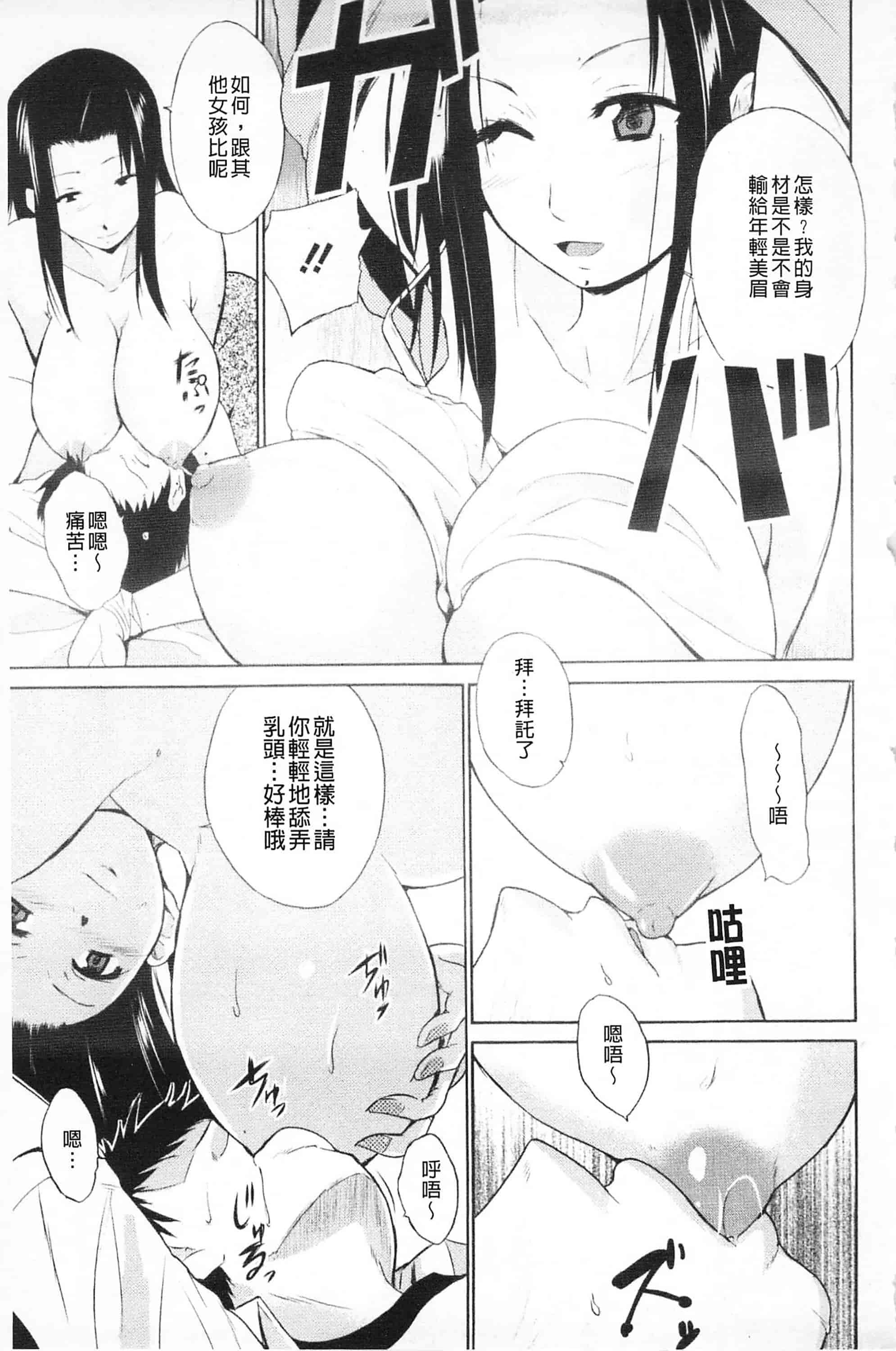[千葉哲太郎] 女教師地獄篇_第4集