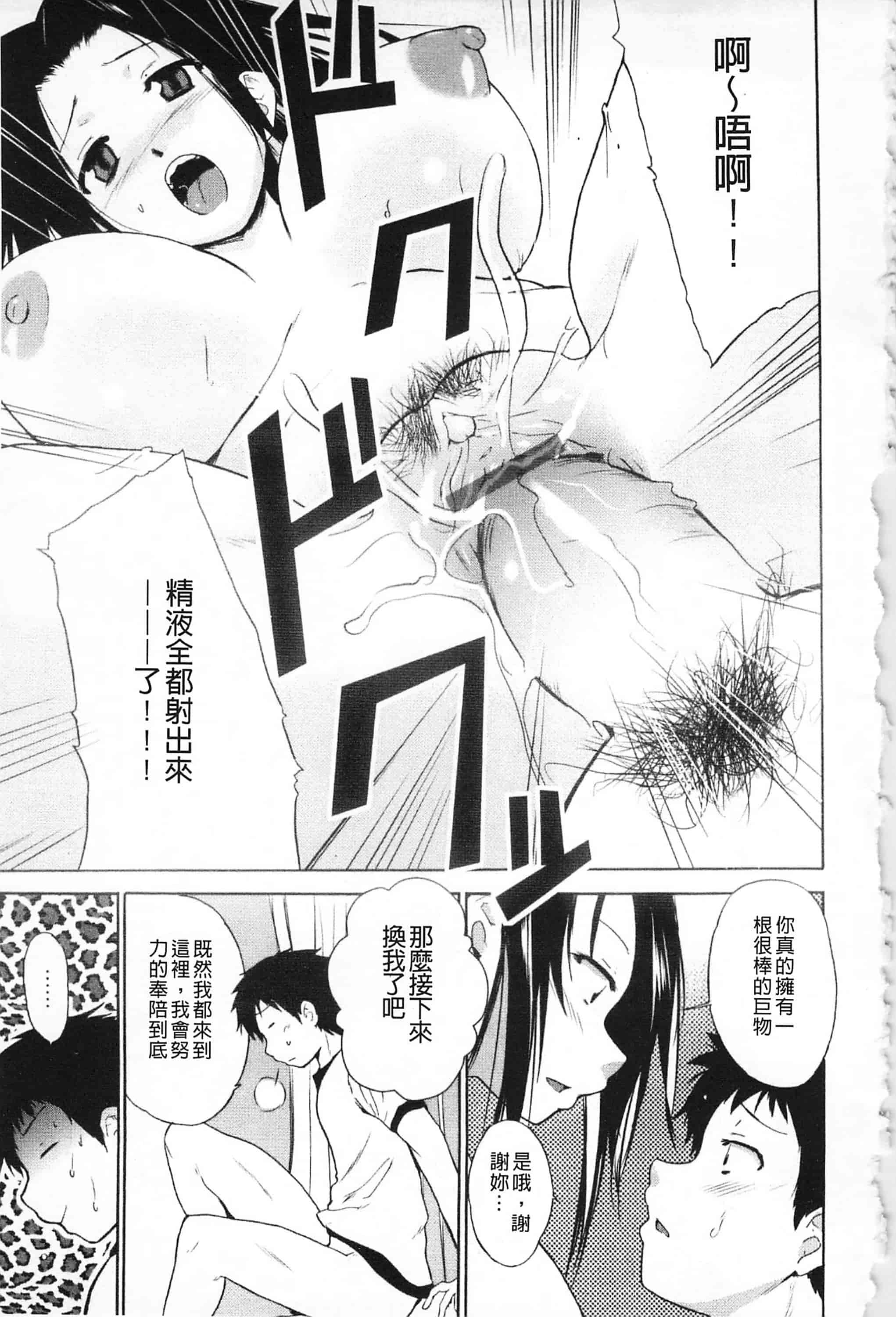 [千葉哲太郎] 女教師地獄篇_第4集