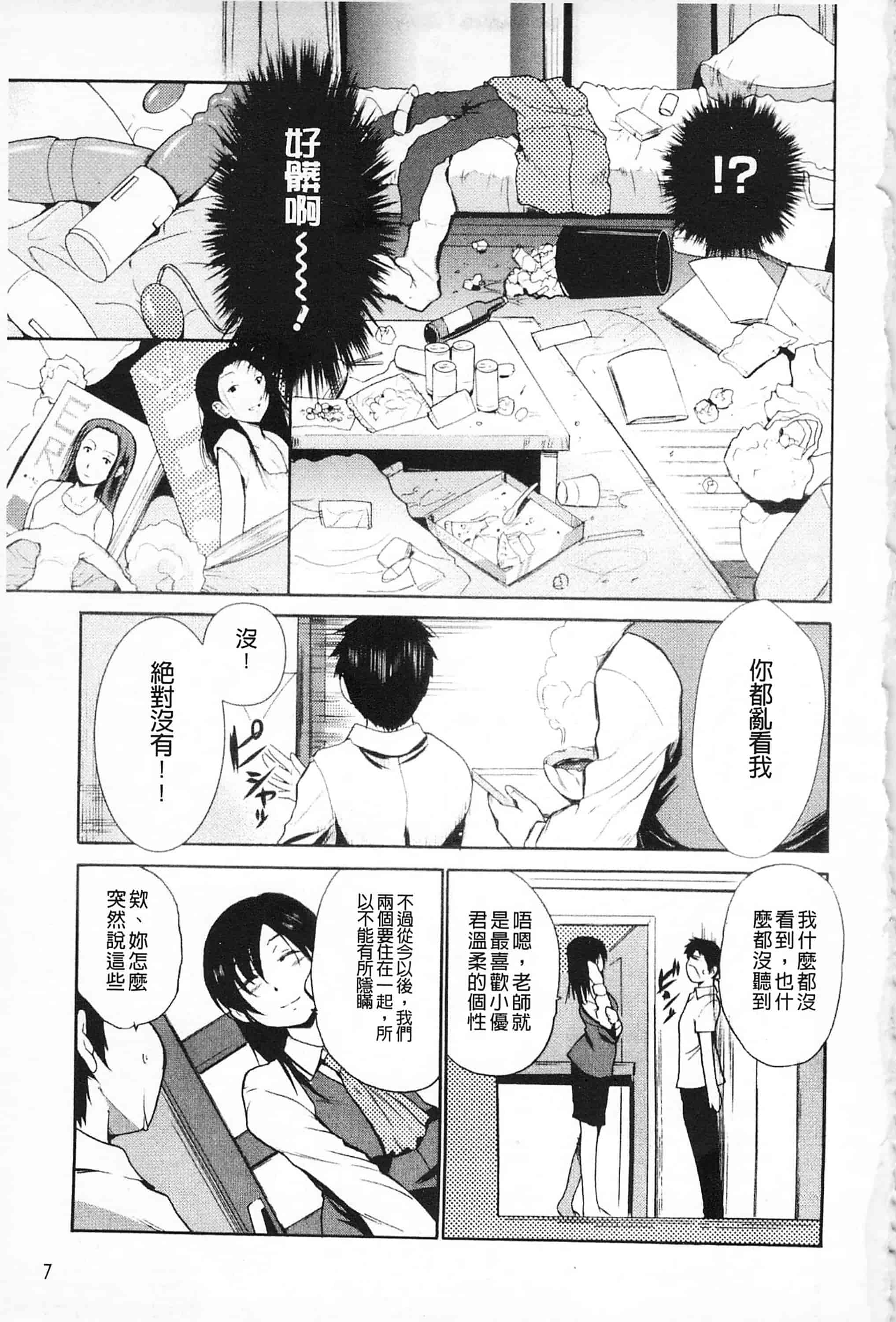 [千葉哲太郎] 女教師地獄篇_第1集