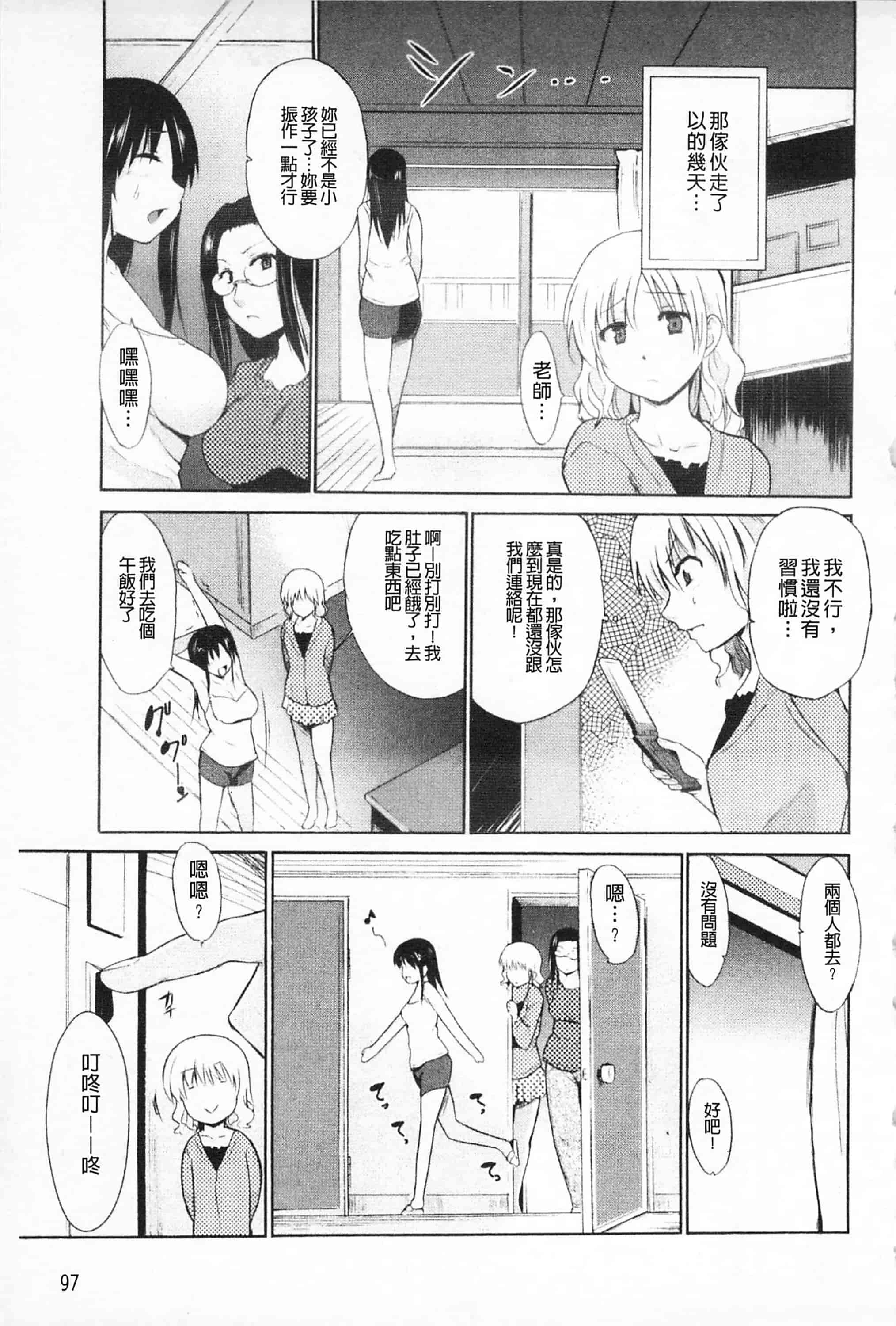 [千葉哲太郎] 女教師地獄篇_第5集