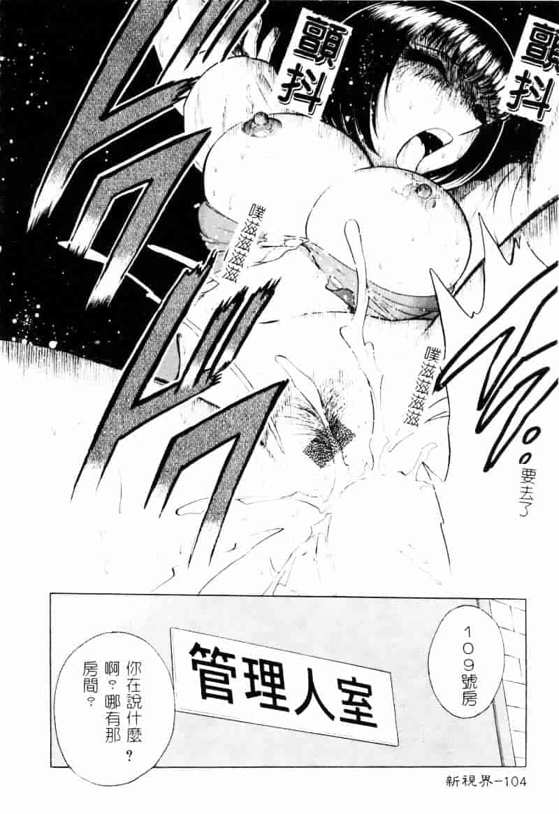 [南智子] 愛は鍵の数だけ 2_第6集