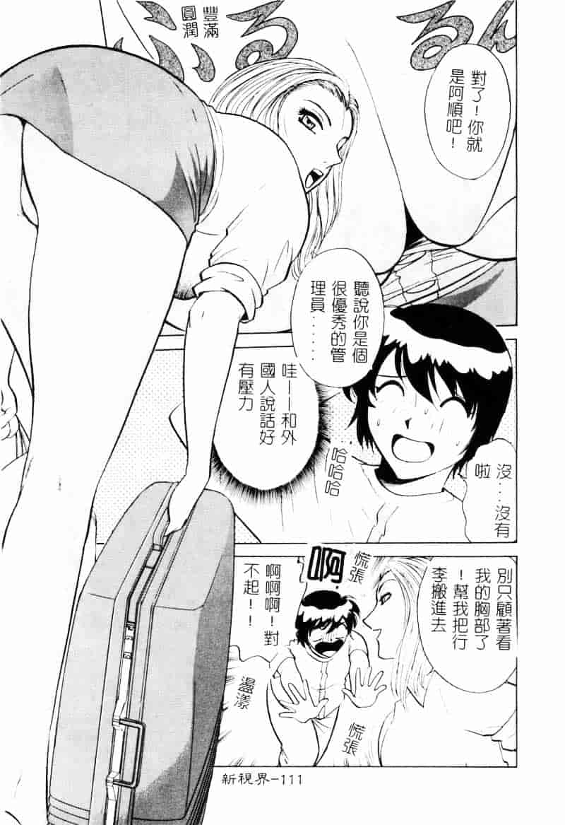 [南智子] 愛は鍵の数だけ 2_第6集