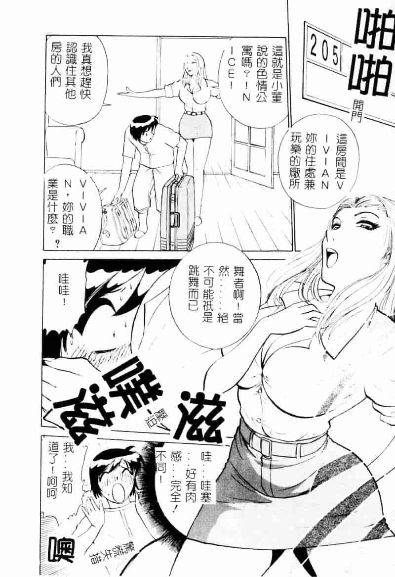 [南智子] 愛は鍵の数だけ 2_第6集