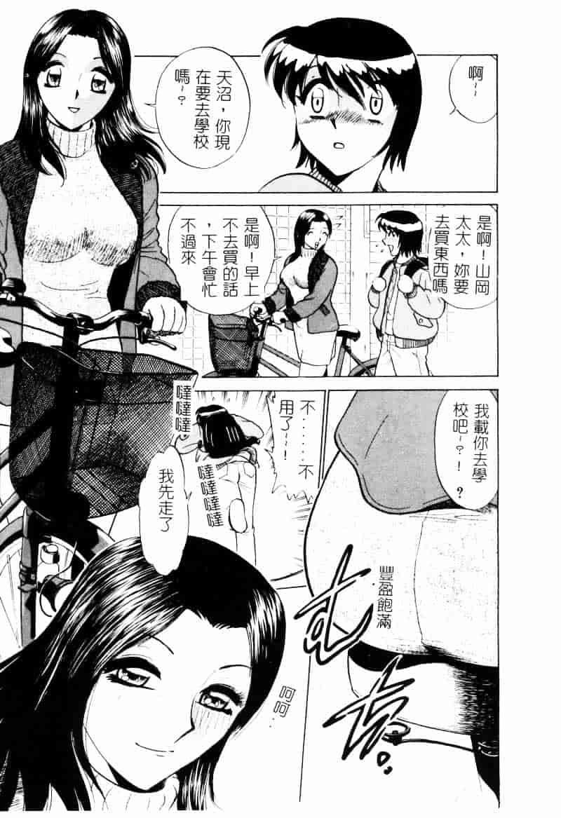 [南智子] 愛は鍵の数だけ 2_第1集