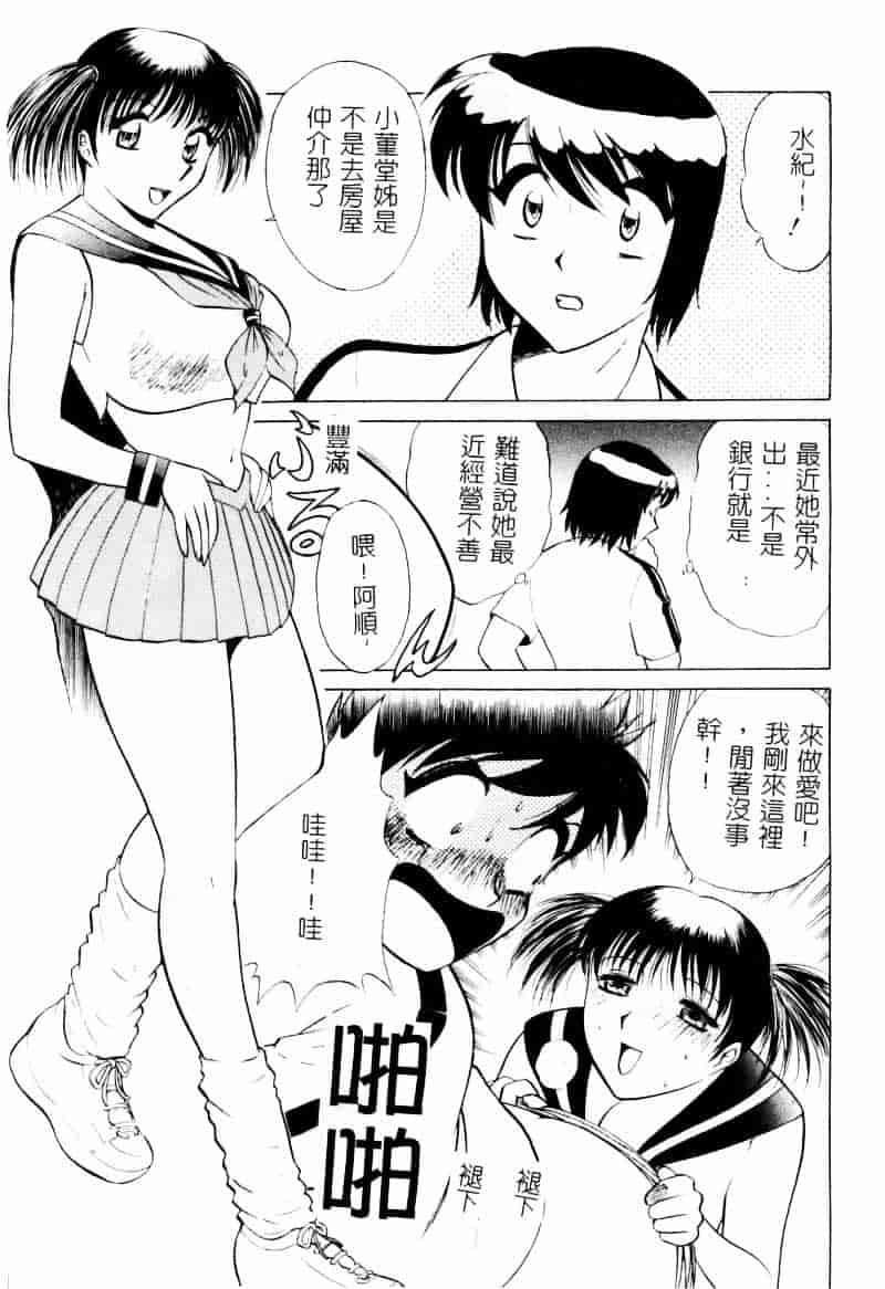 [南智子] 愛は鍵の数だけ 2_第7集
