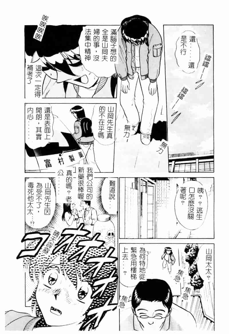 [南智子] 愛は鍵の数だけ 2_第1集