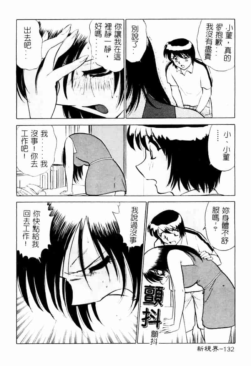 [南智子] 愛は鍵の数だけ 2_第7集