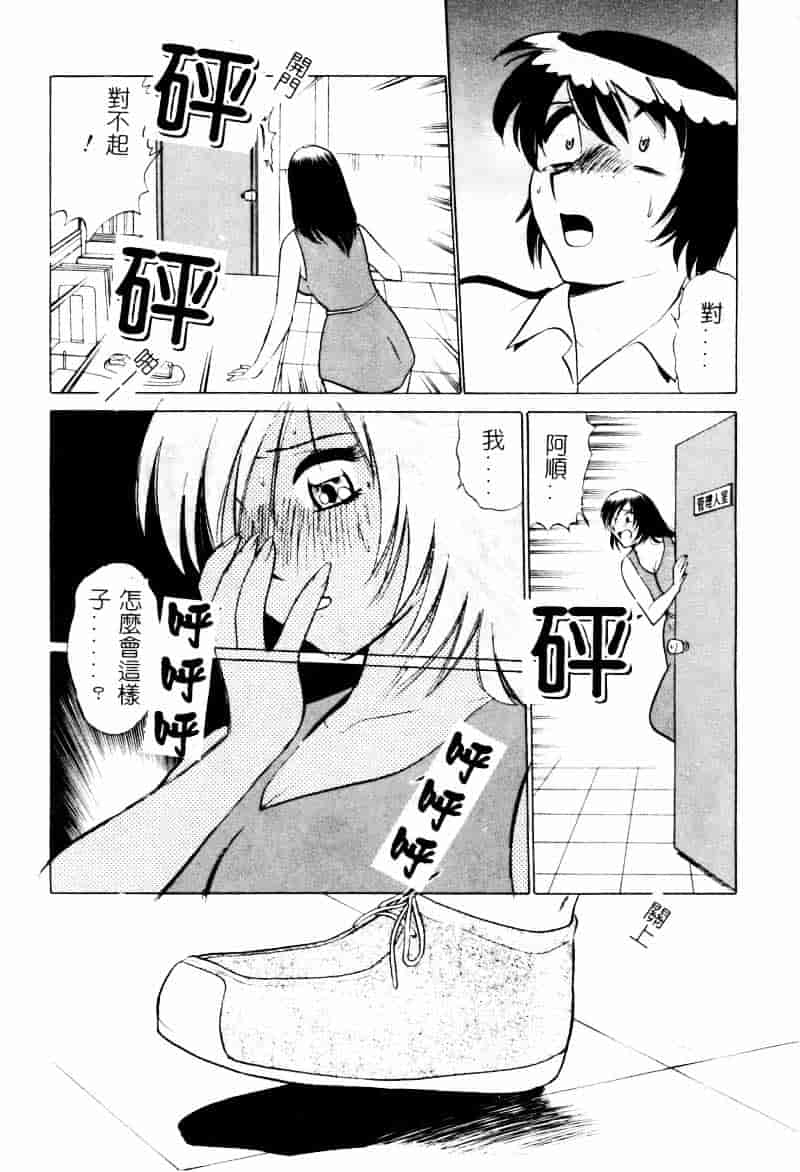 [南智子] 愛は鍵の数だけ 2_第7集