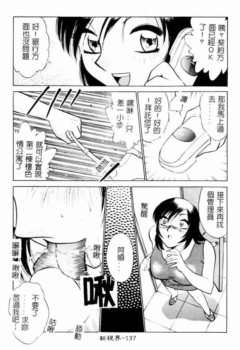 [南智子] 愛は鍵の数だけ 2_第7集