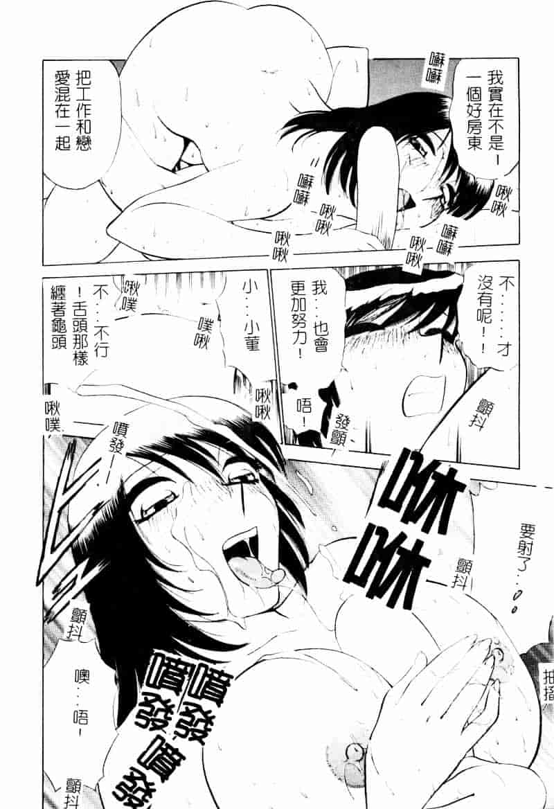 [南智子] 愛は鍵の数だけ 2_第8集