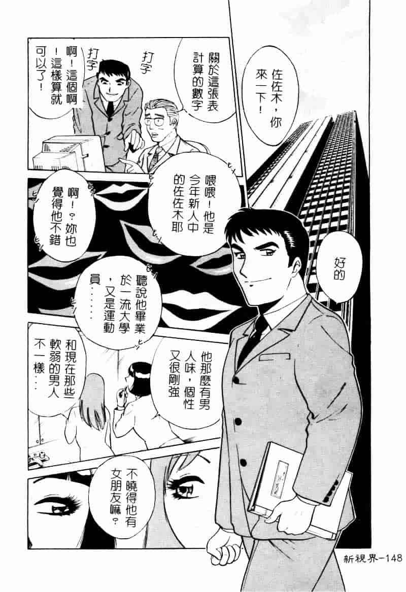 [南智子] 愛は鍵の数だけ 2_第8集
