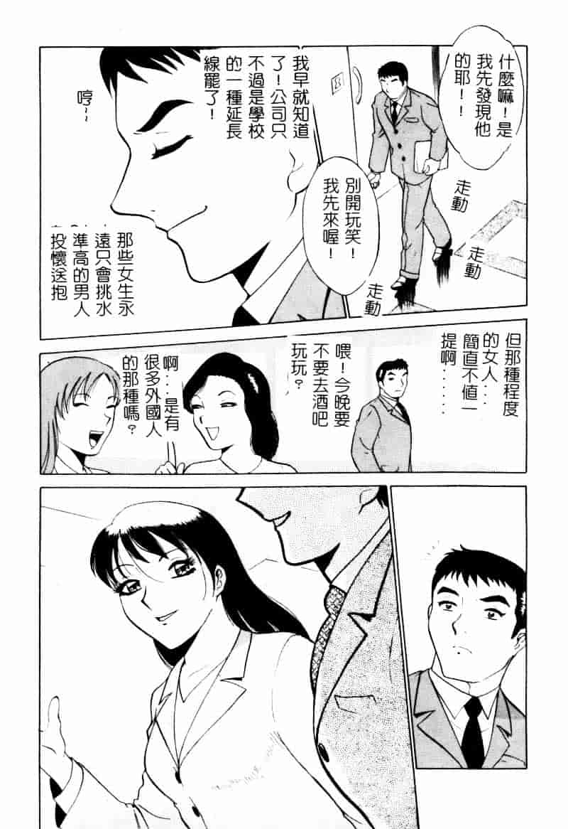 [南智子] 愛は鍵の数だけ 2_第8集