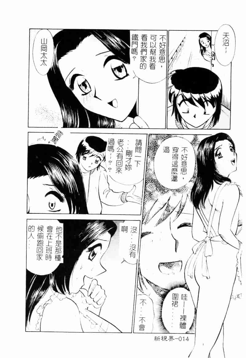 [南智子] 愛は鍵の数だけ 2_第1集